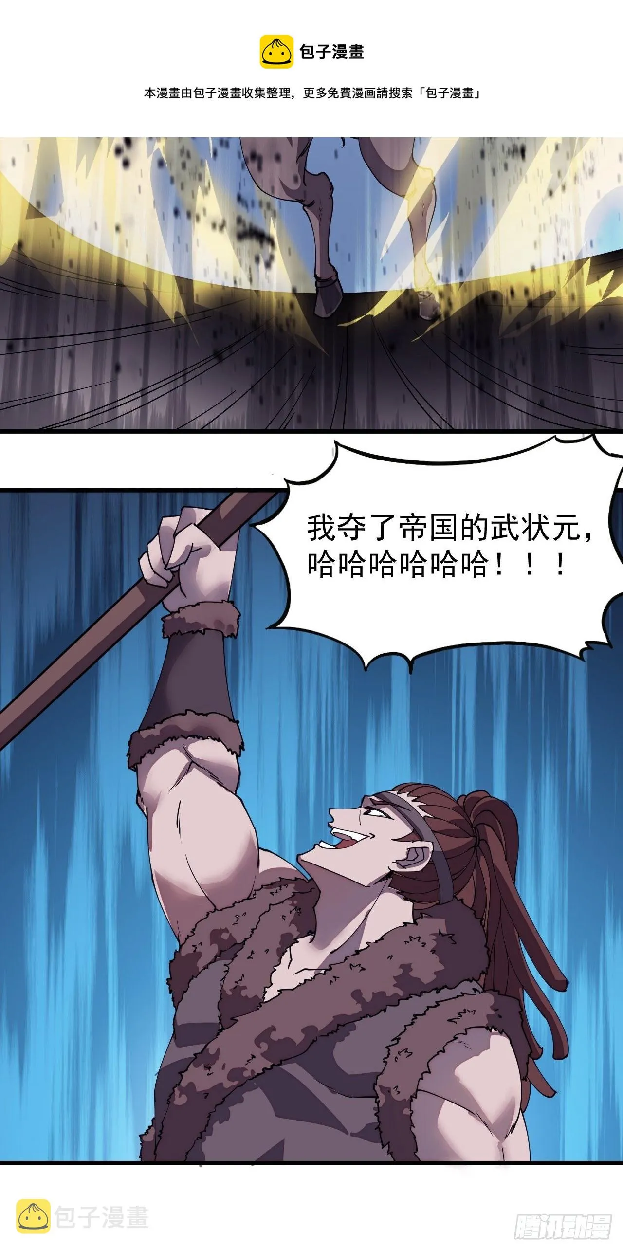 第二百一十三话：下马！ 第16页