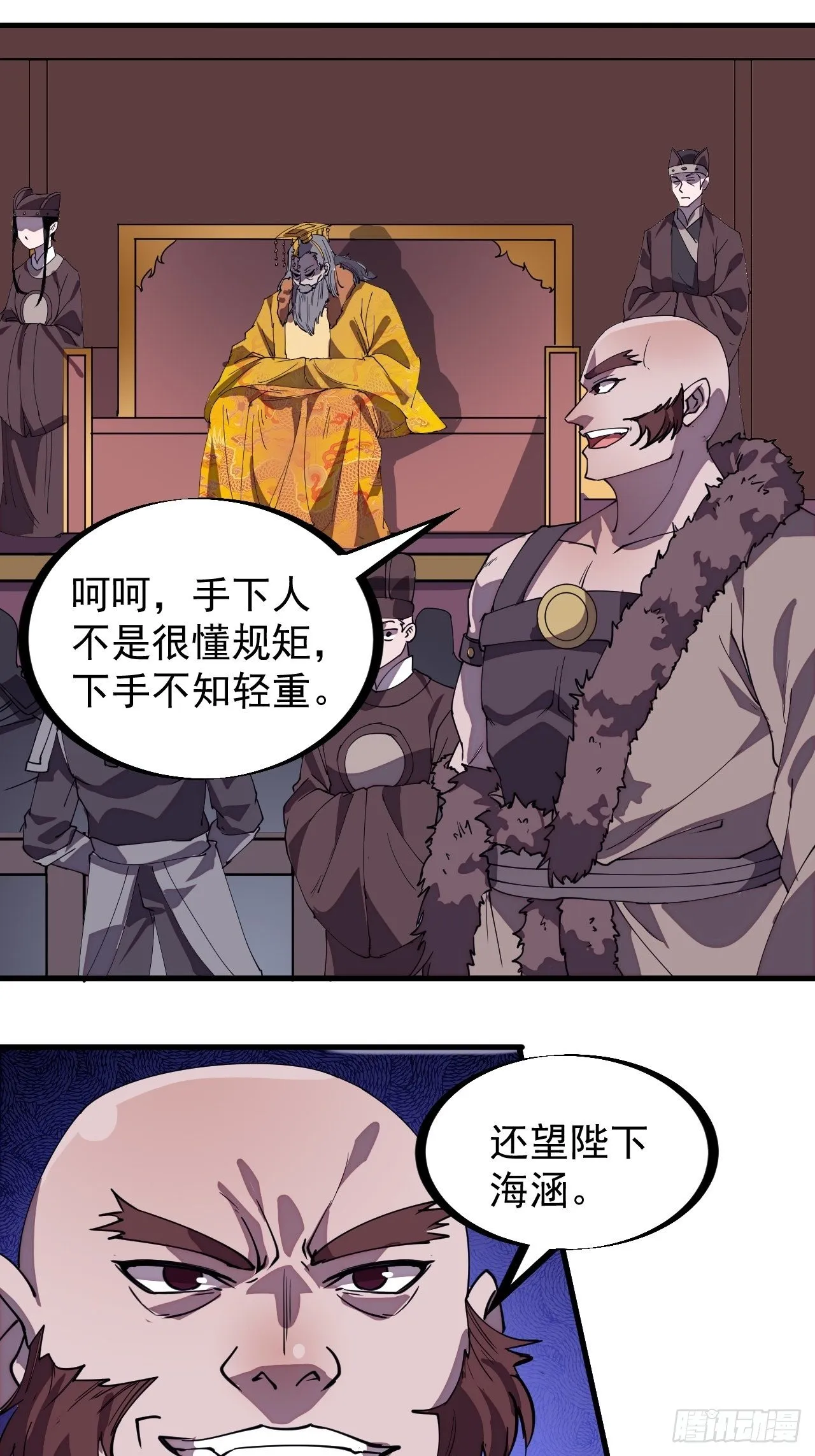 第二百一十三话：下马！ 第17页