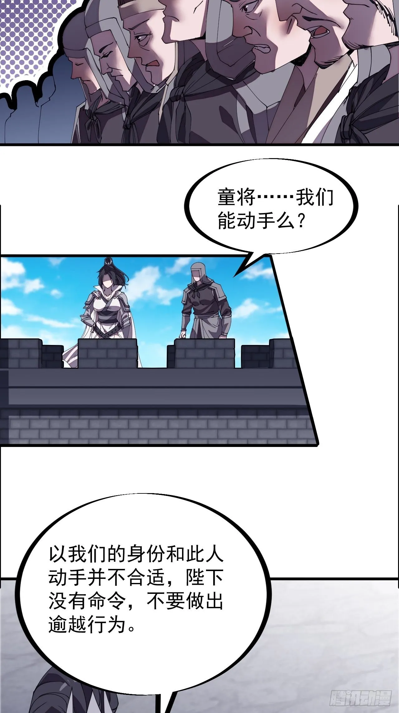 第二百一十三话：下马！ 第19页