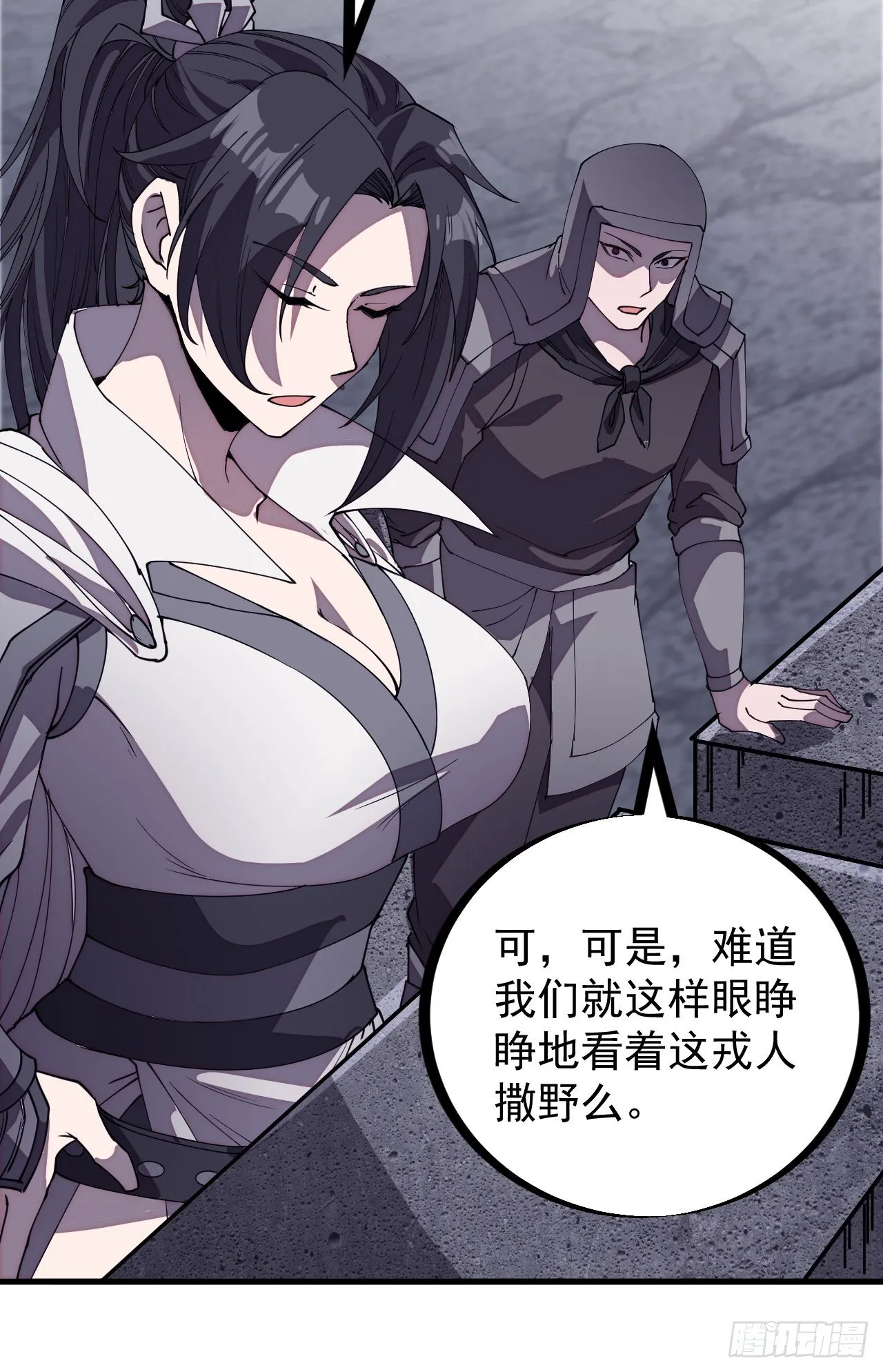 第二百一十三话：下马！ 第20页