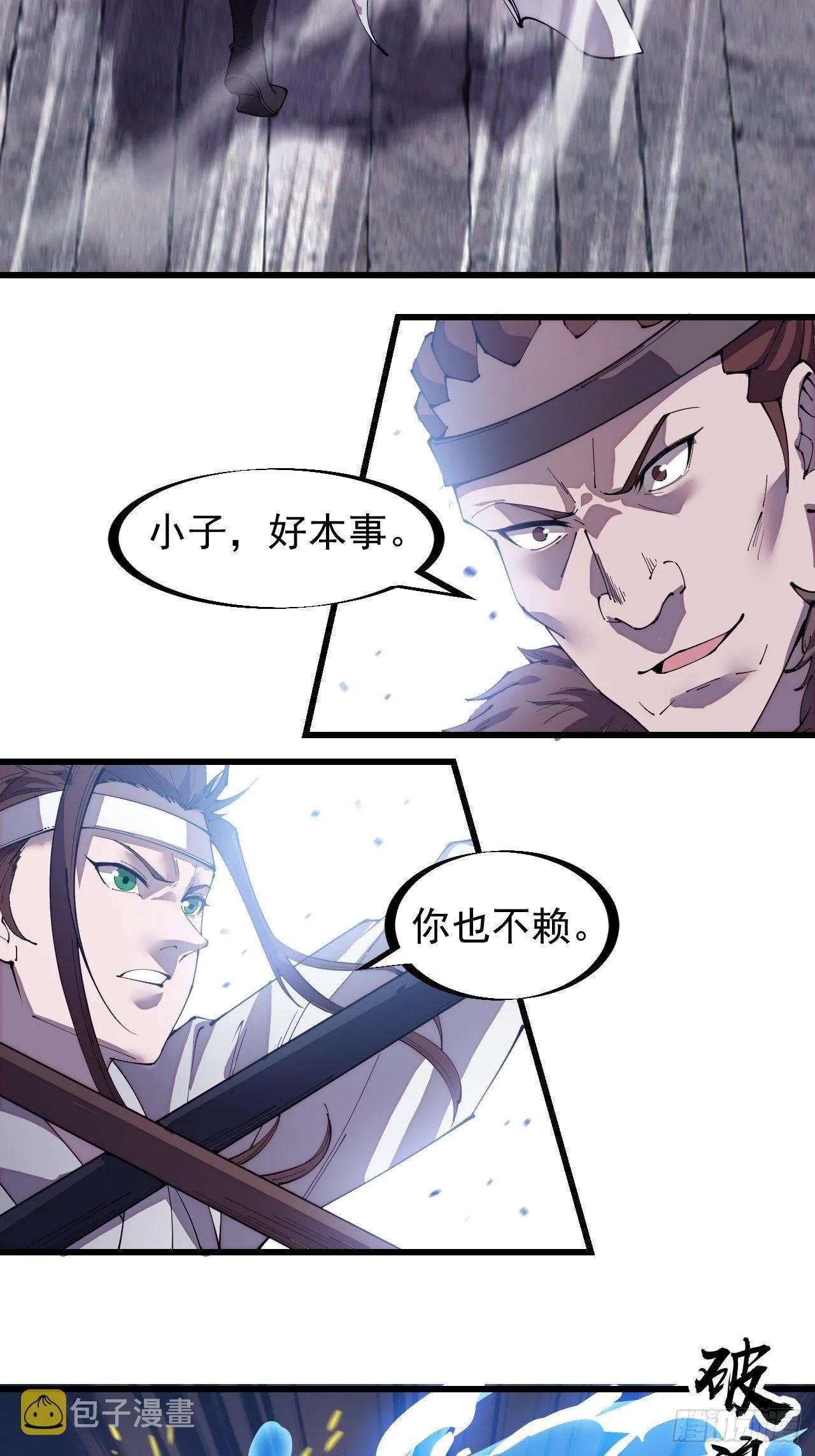 第二百一十三话：下马！ 第29页