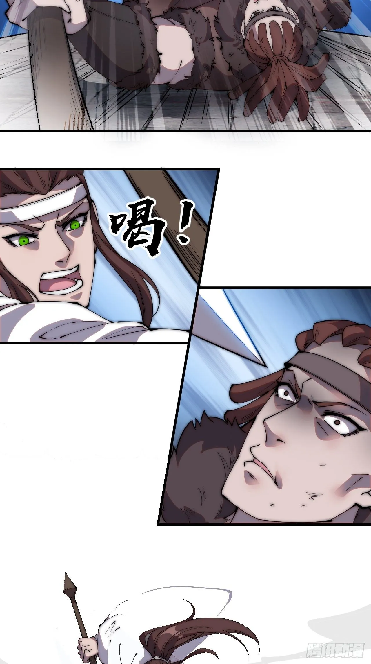 第二百一十三话：下马！ 第37页
