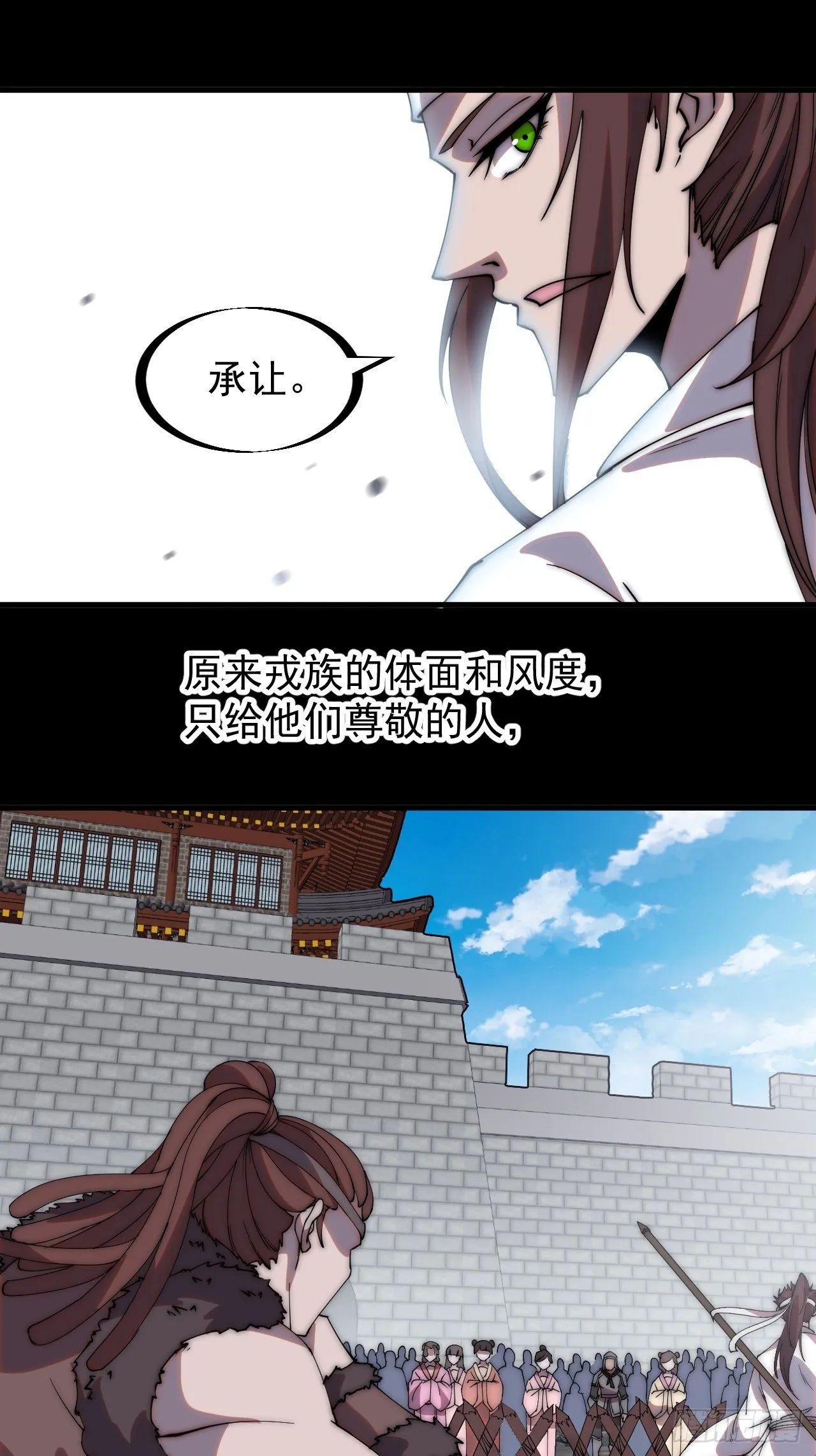 第二百一十四话：告御状 第9页
