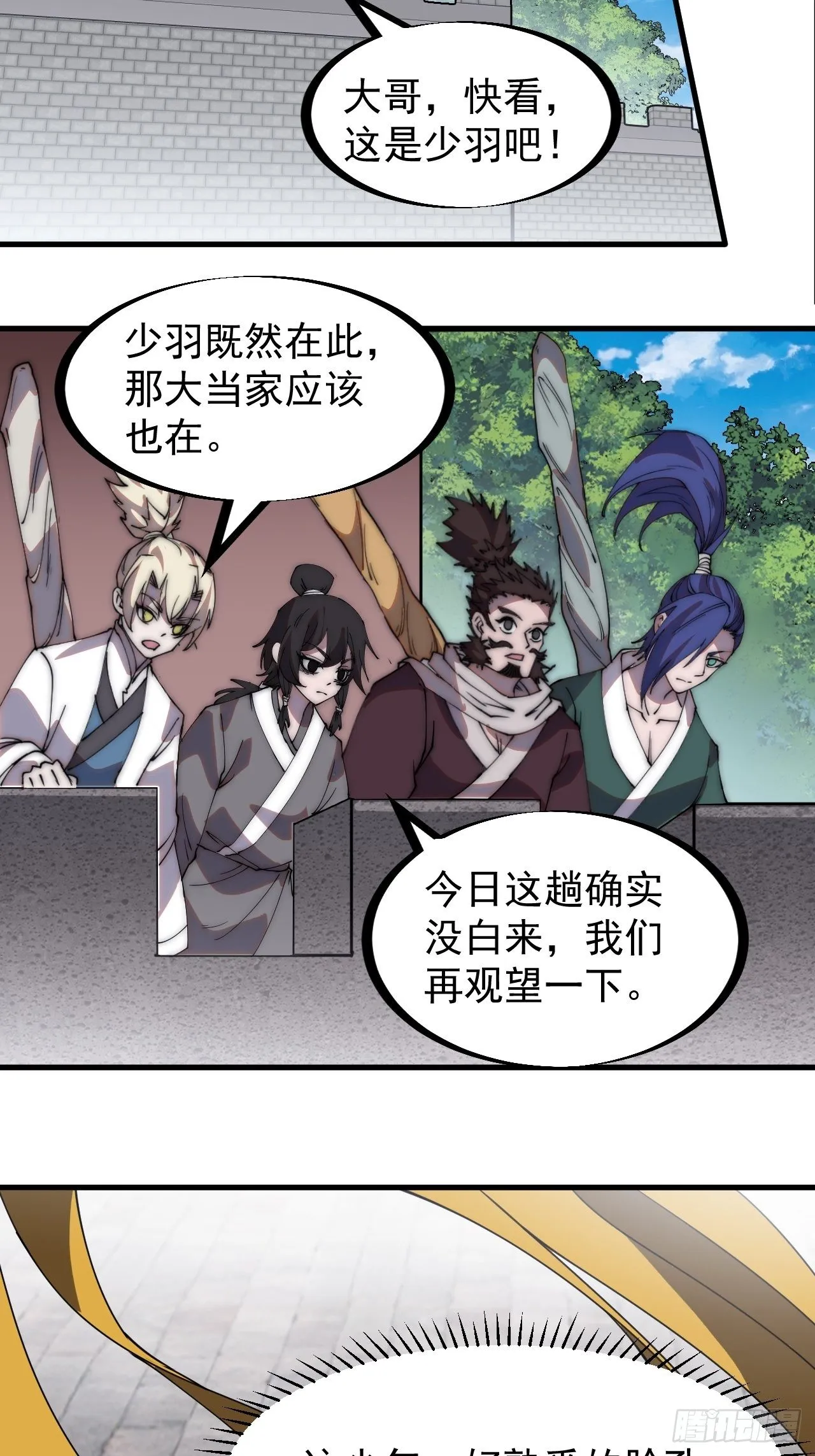 第二百一十四话：告御状 第11页