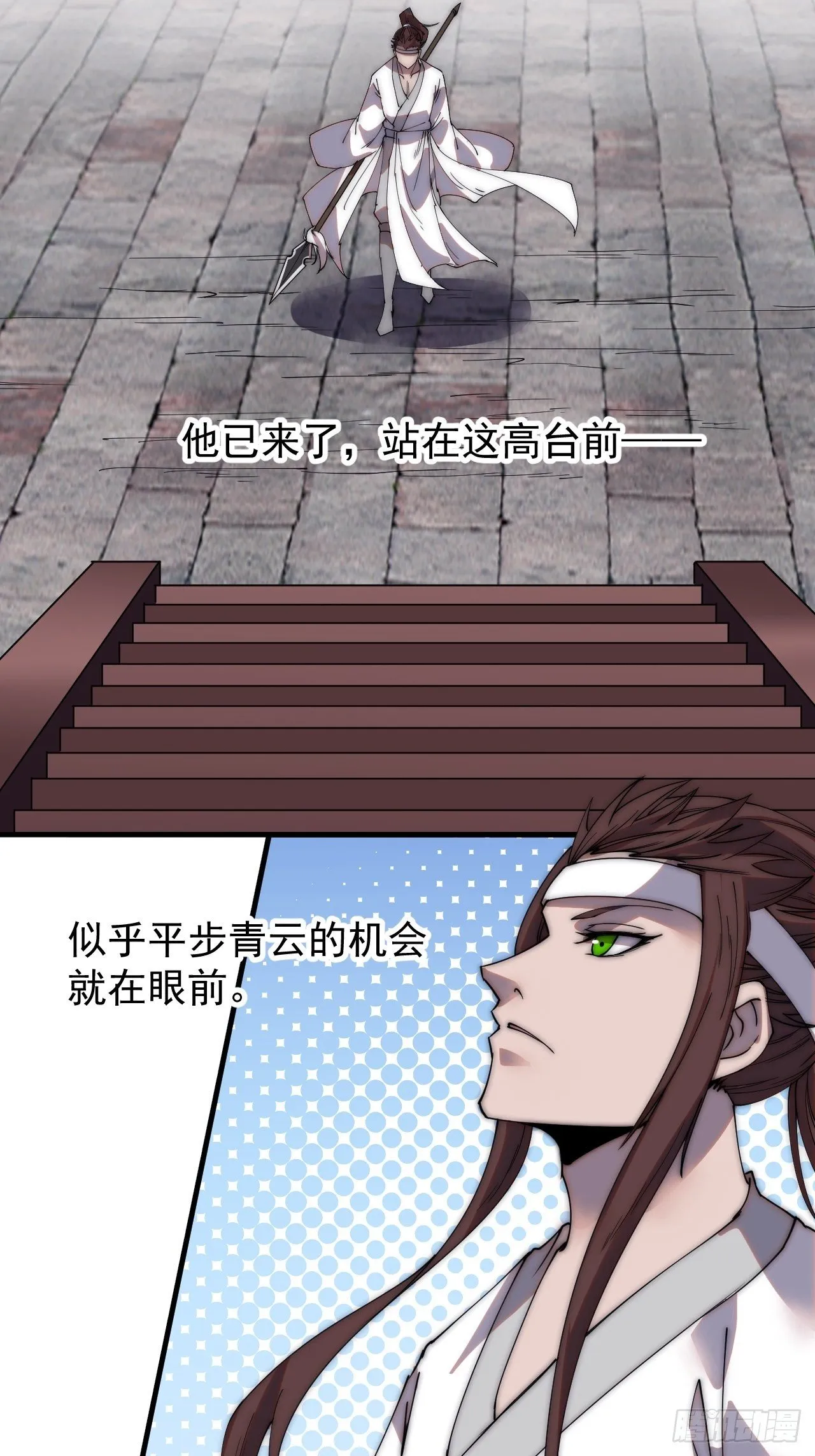 第二百一十四话：告御状 第13页