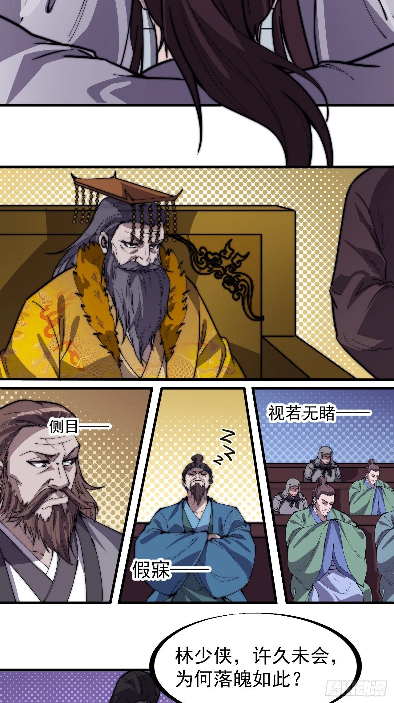 第二百一十四话：告御状 第17页