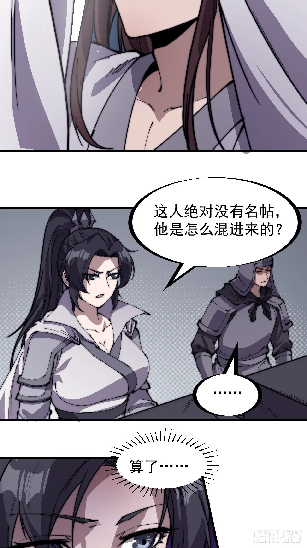第二百一十四话：告御状 第19页