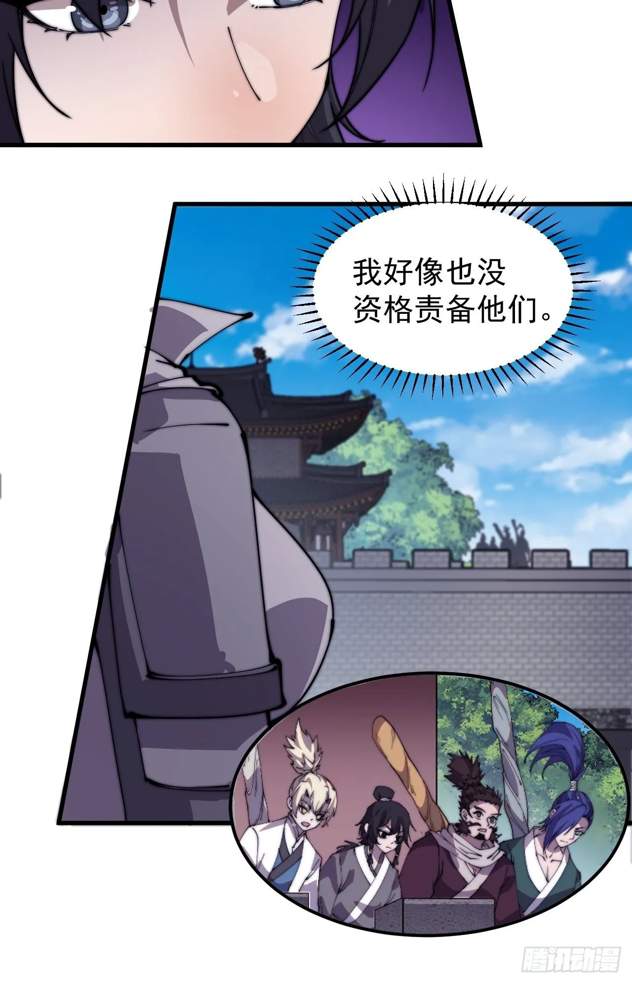 第二百一十四话：告御状 第20页