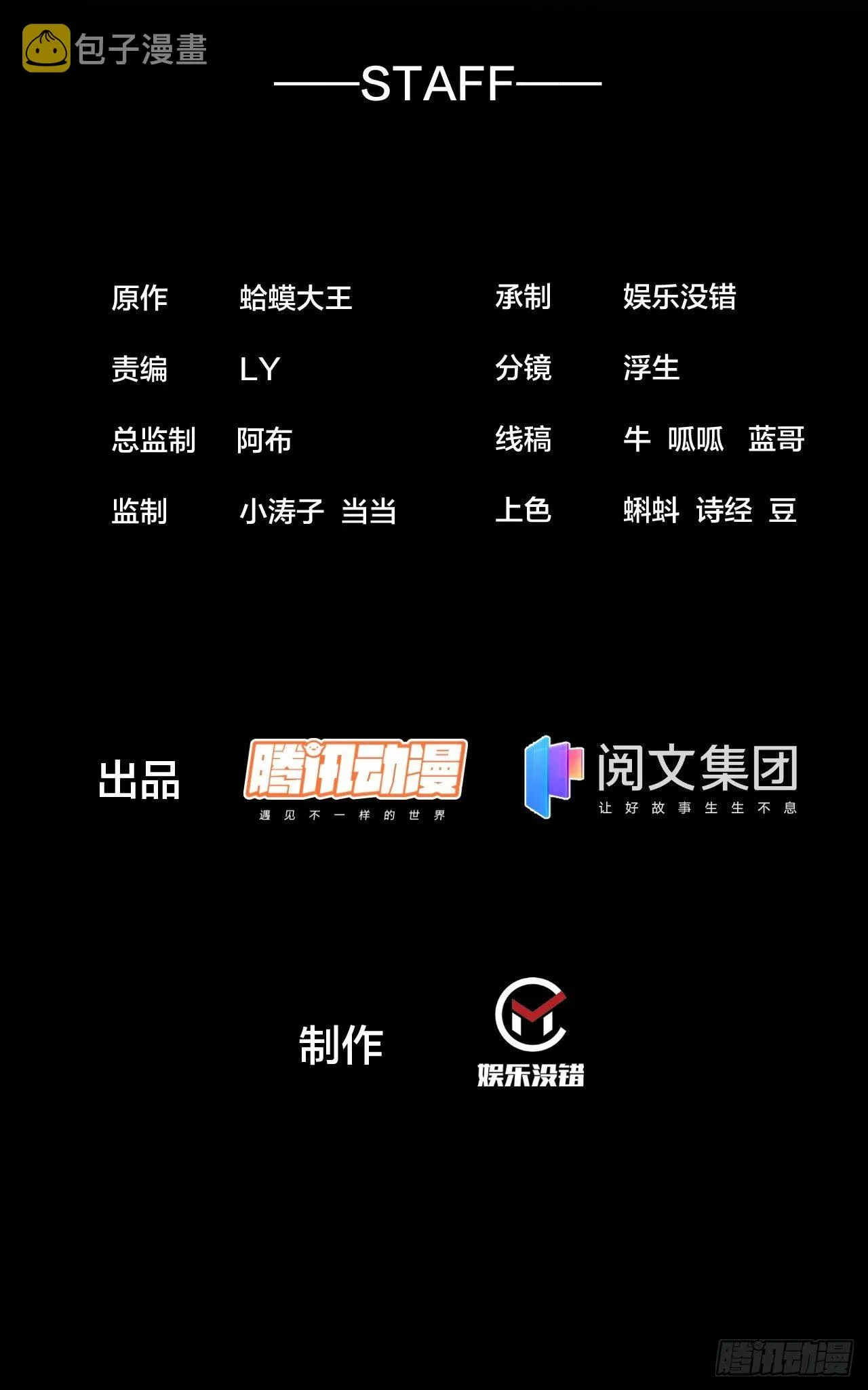 第二百一十一话：武举第一场 第2页