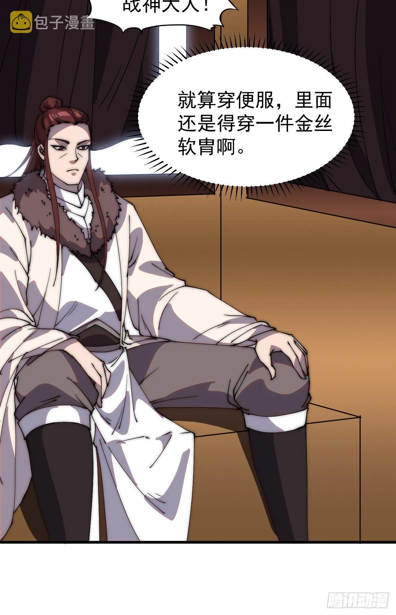 第二百一十一话：武举第一场 第9页