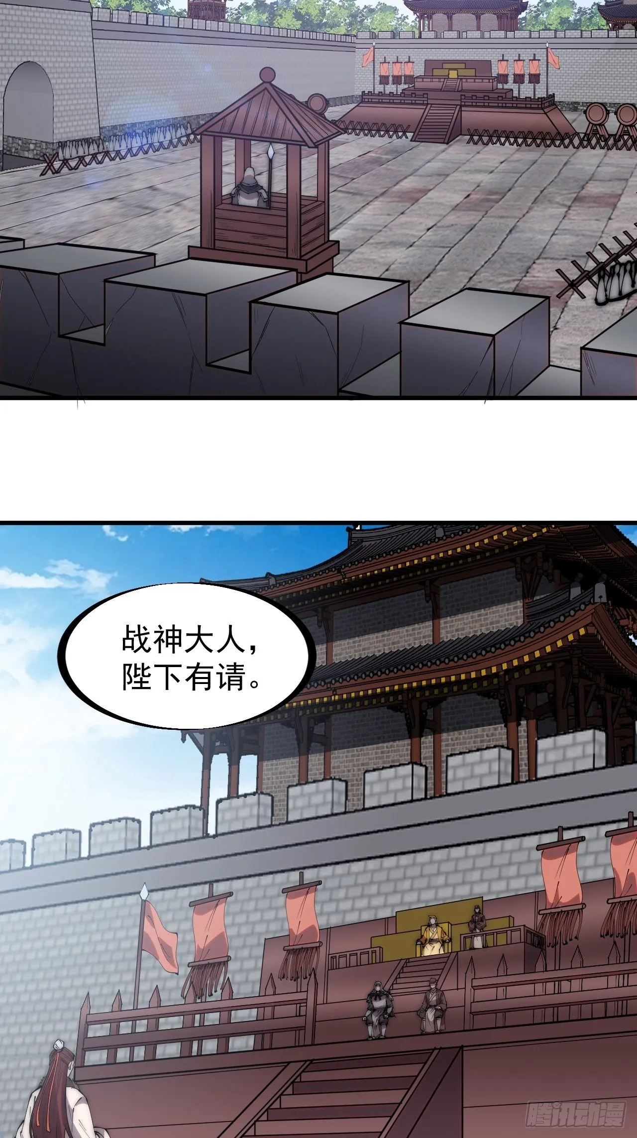 第二百一十一话：武举第一场 第11页