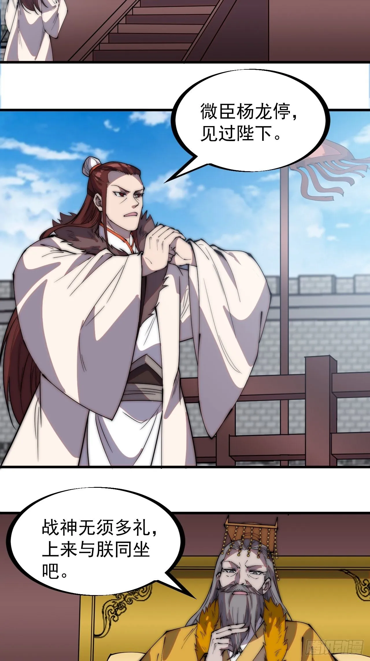 第二百一十一话：武举第一场 第12页