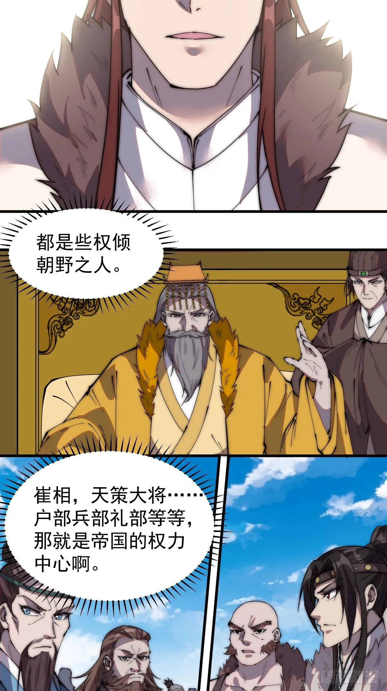 第二百一十一话：武举第一场 第14页