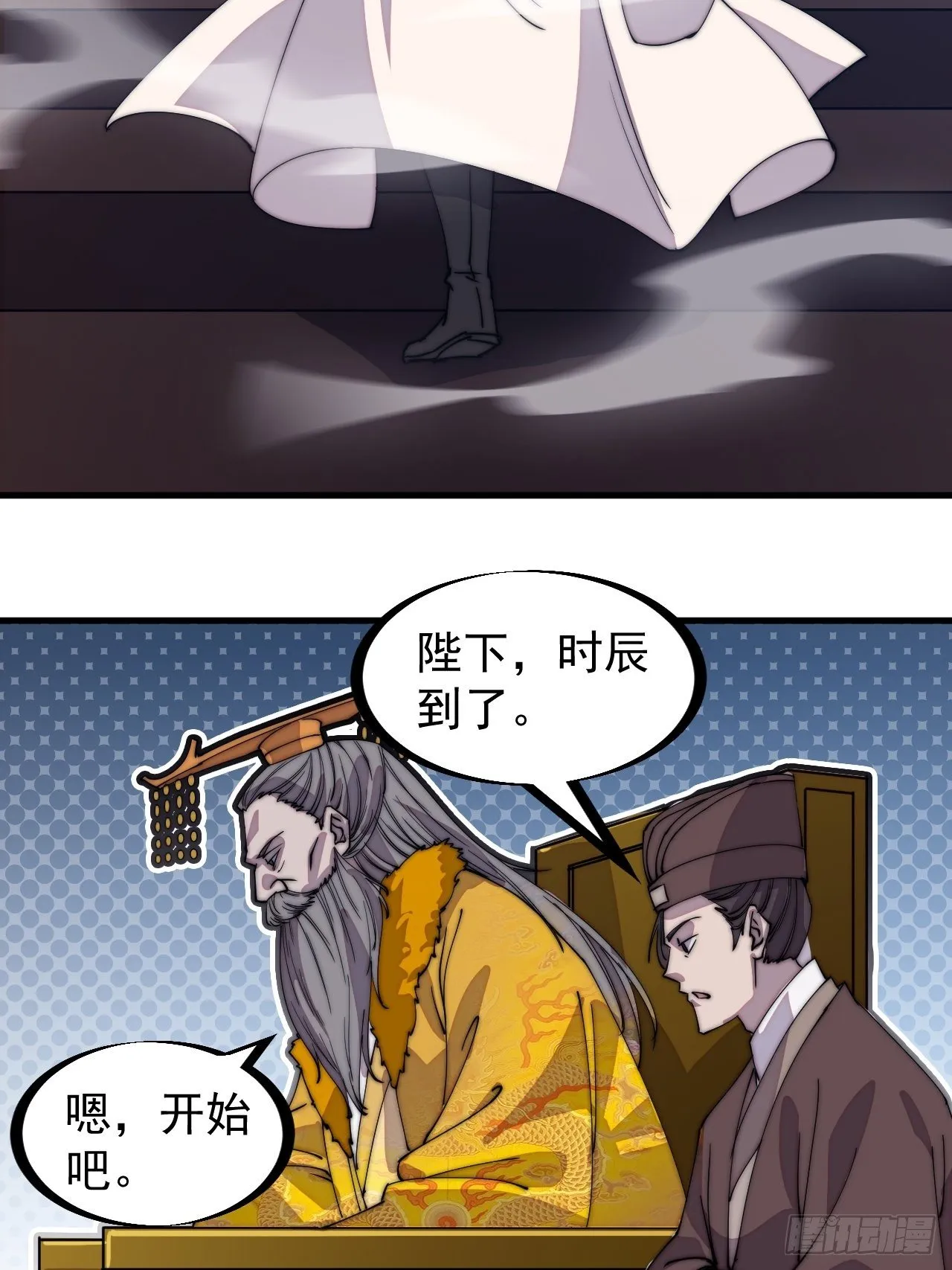 第二百一十一话：武举第一场 第17页