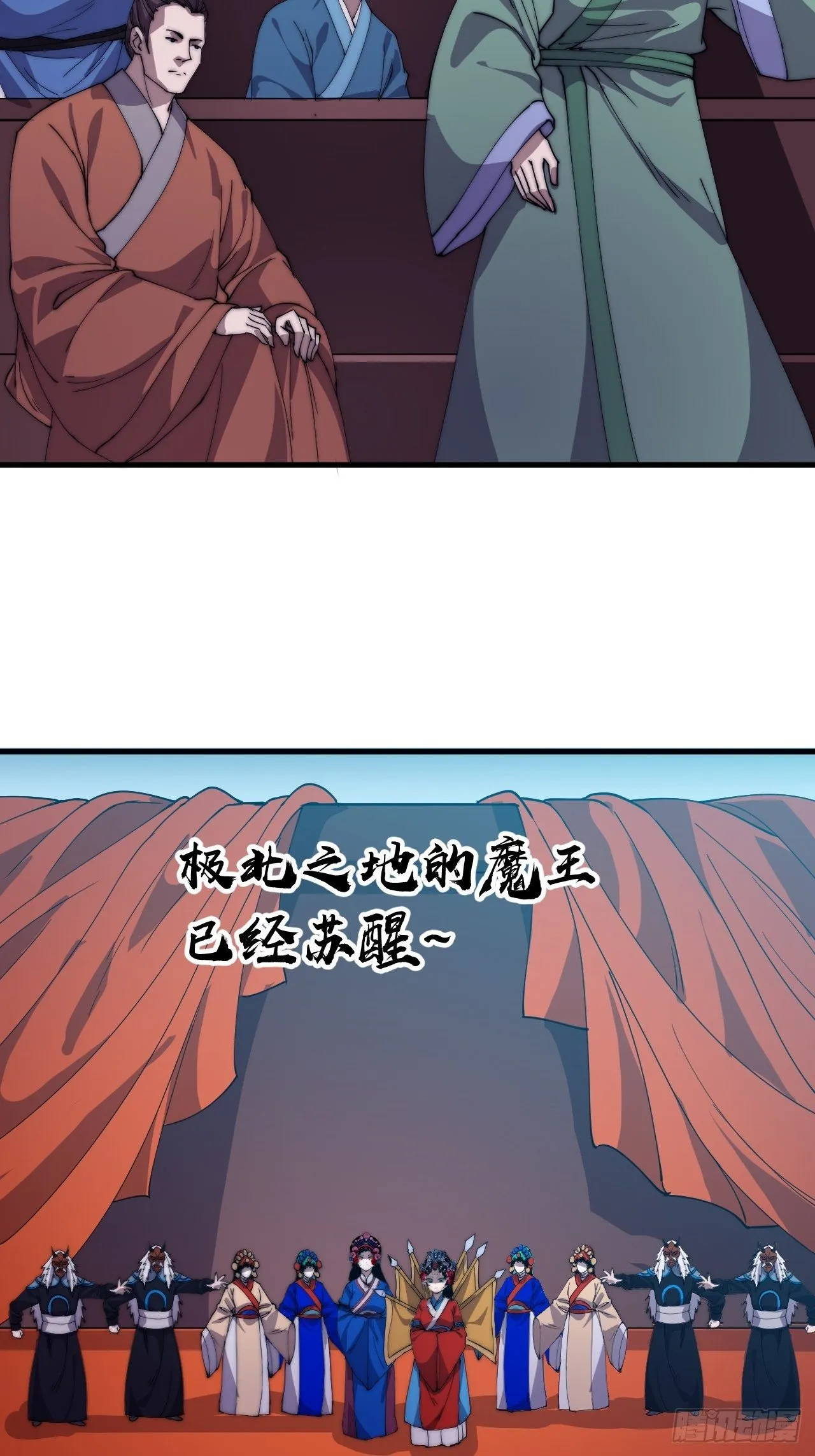 第二百一十五话：一出好戏 第2页