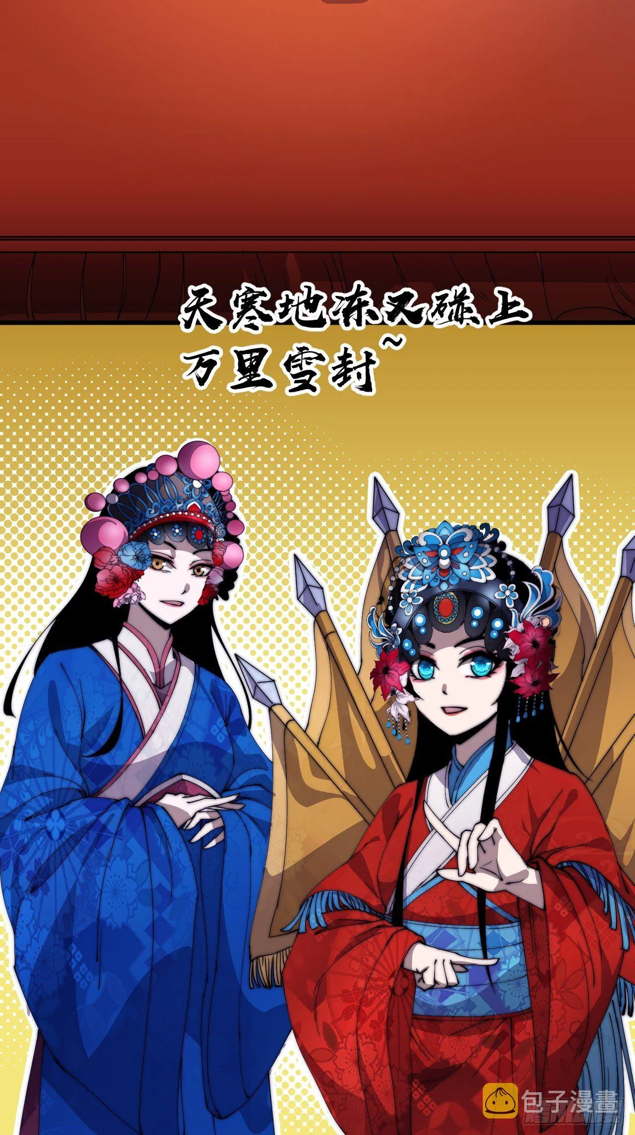 第二百一十五话：一出好戏 第3页