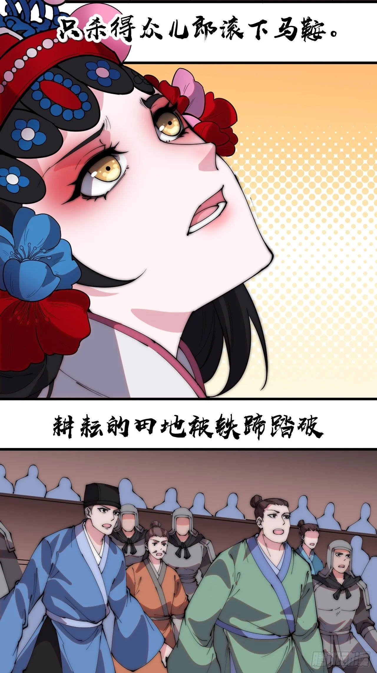 第二百一十五话：一出好戏 第9页