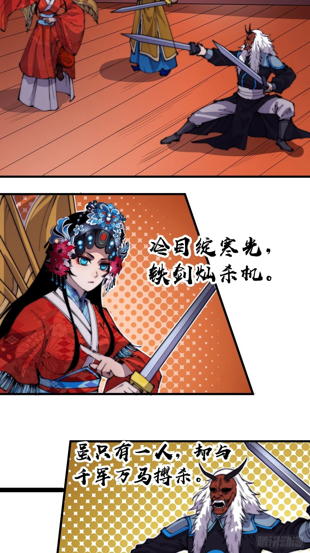 第二百一十五话：一出好戏 第16页