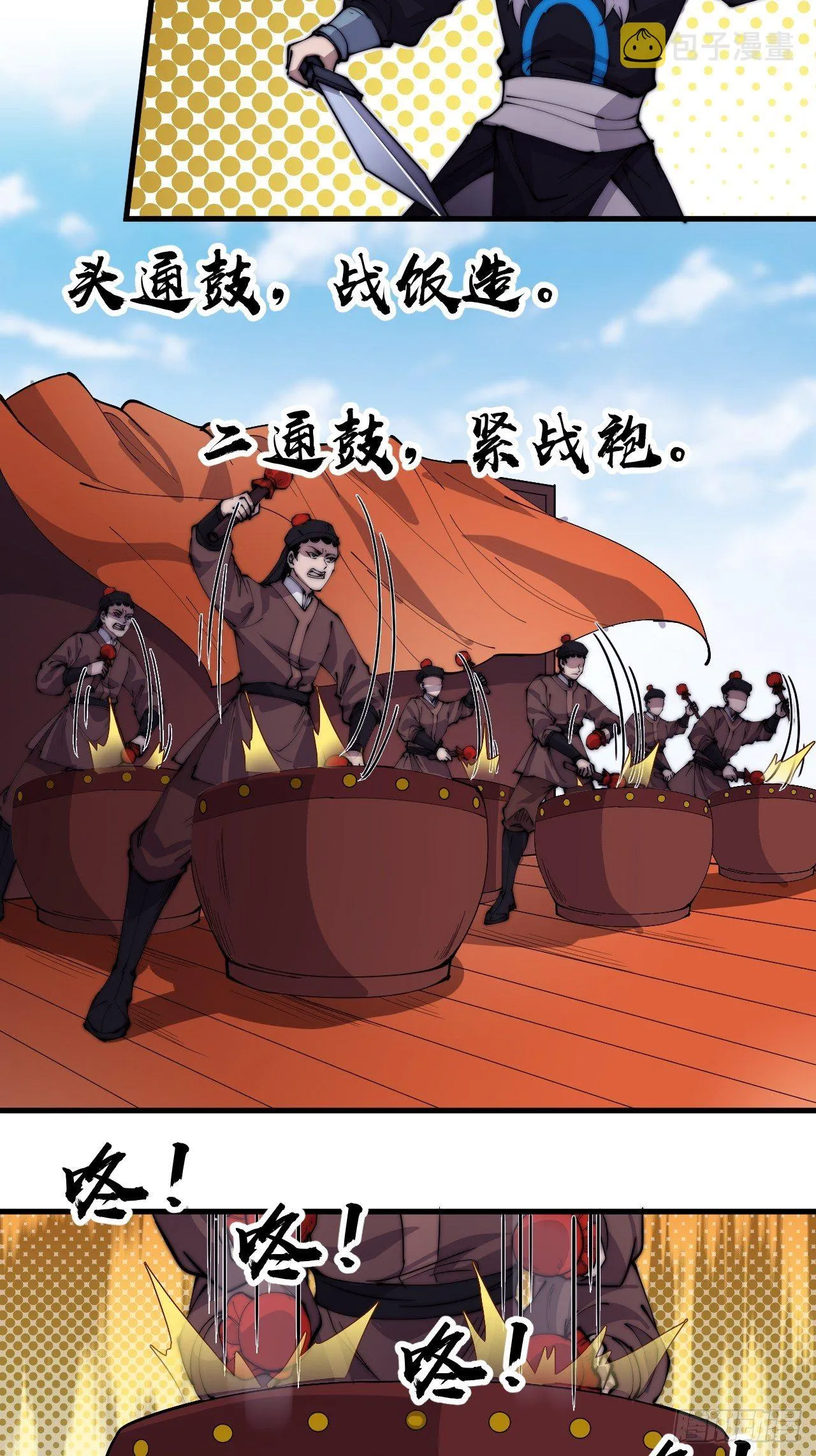 第二百一十五话：一出好戏 第17页