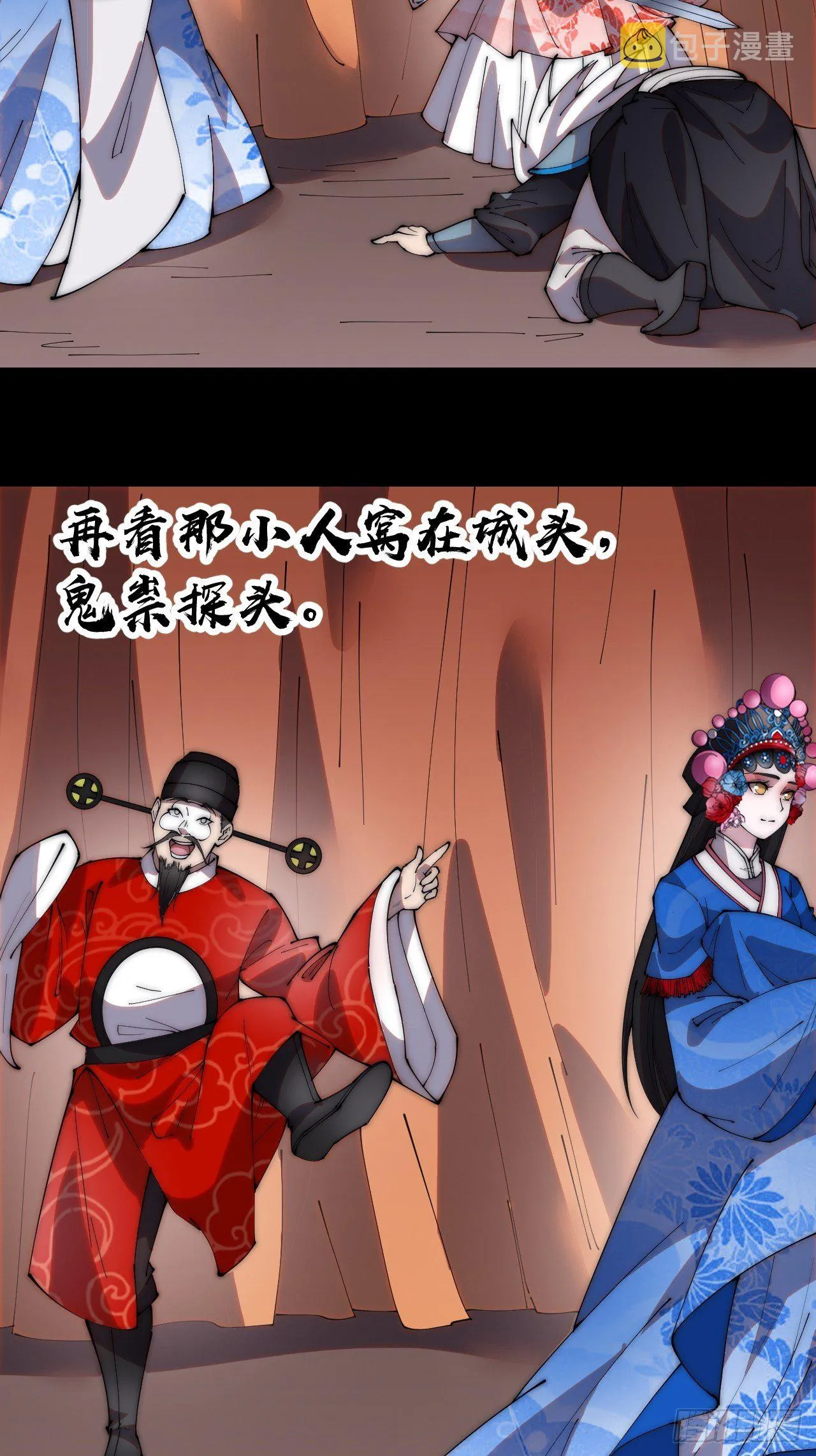 第二百一十五话：一出好戏 第21页