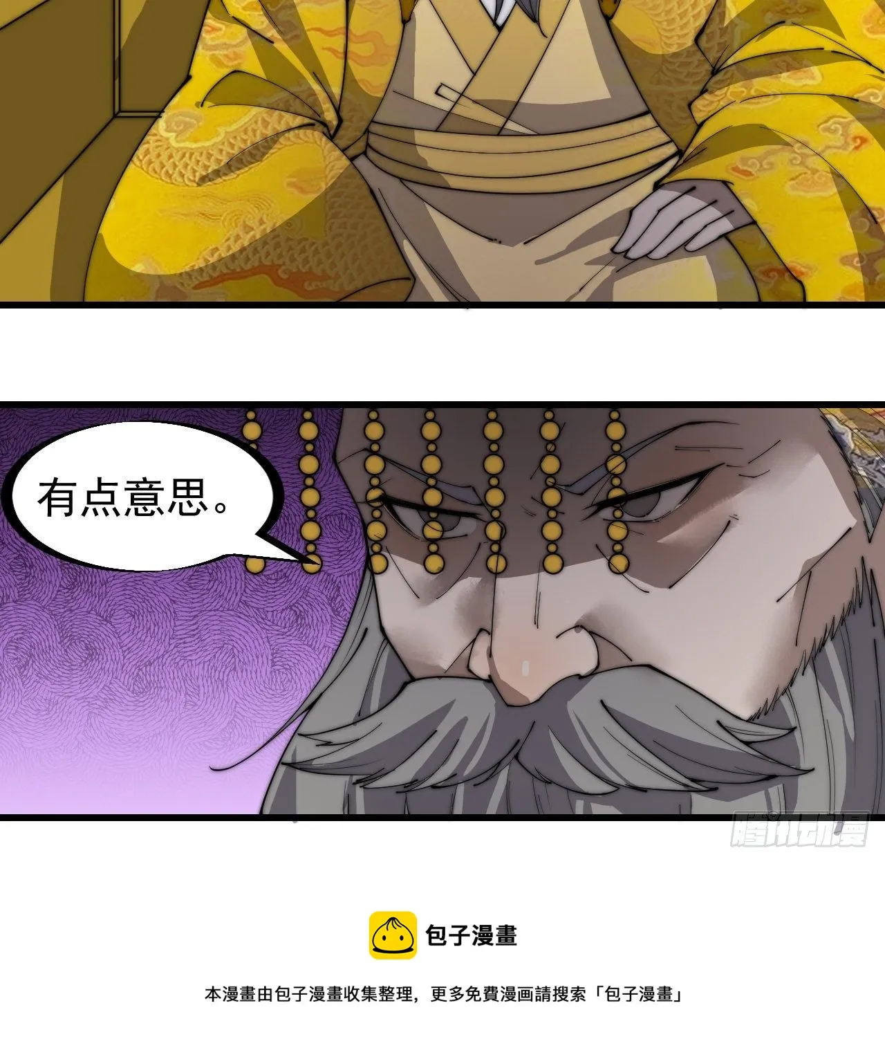 第二百一十五话：一出好戏 第27页