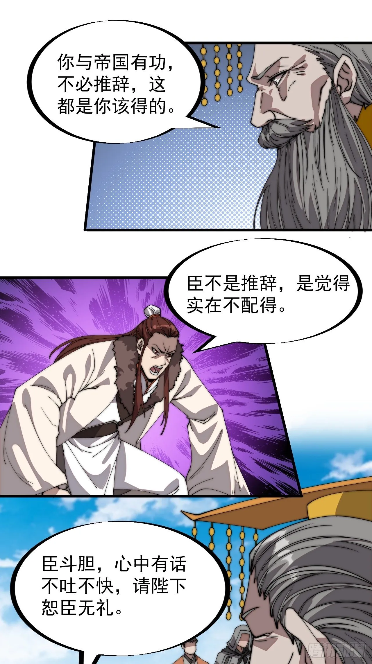 第二百一十六话：是你！ 第3页