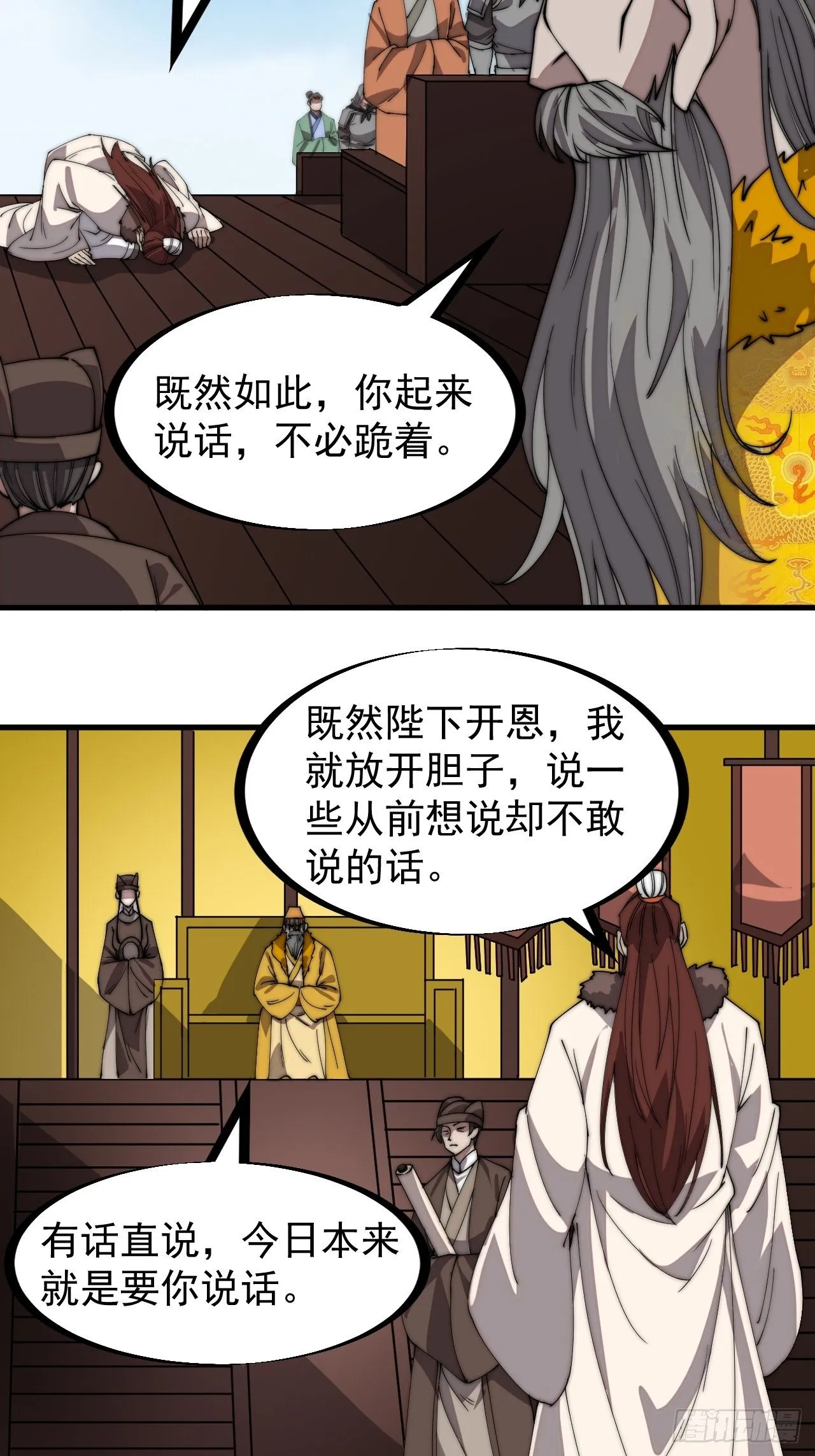 第二百一十六话：是你！ 第4页