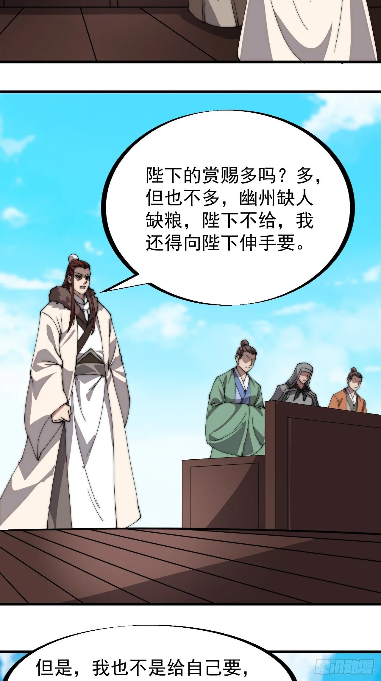 第二百一十六话：是你！ 第5页