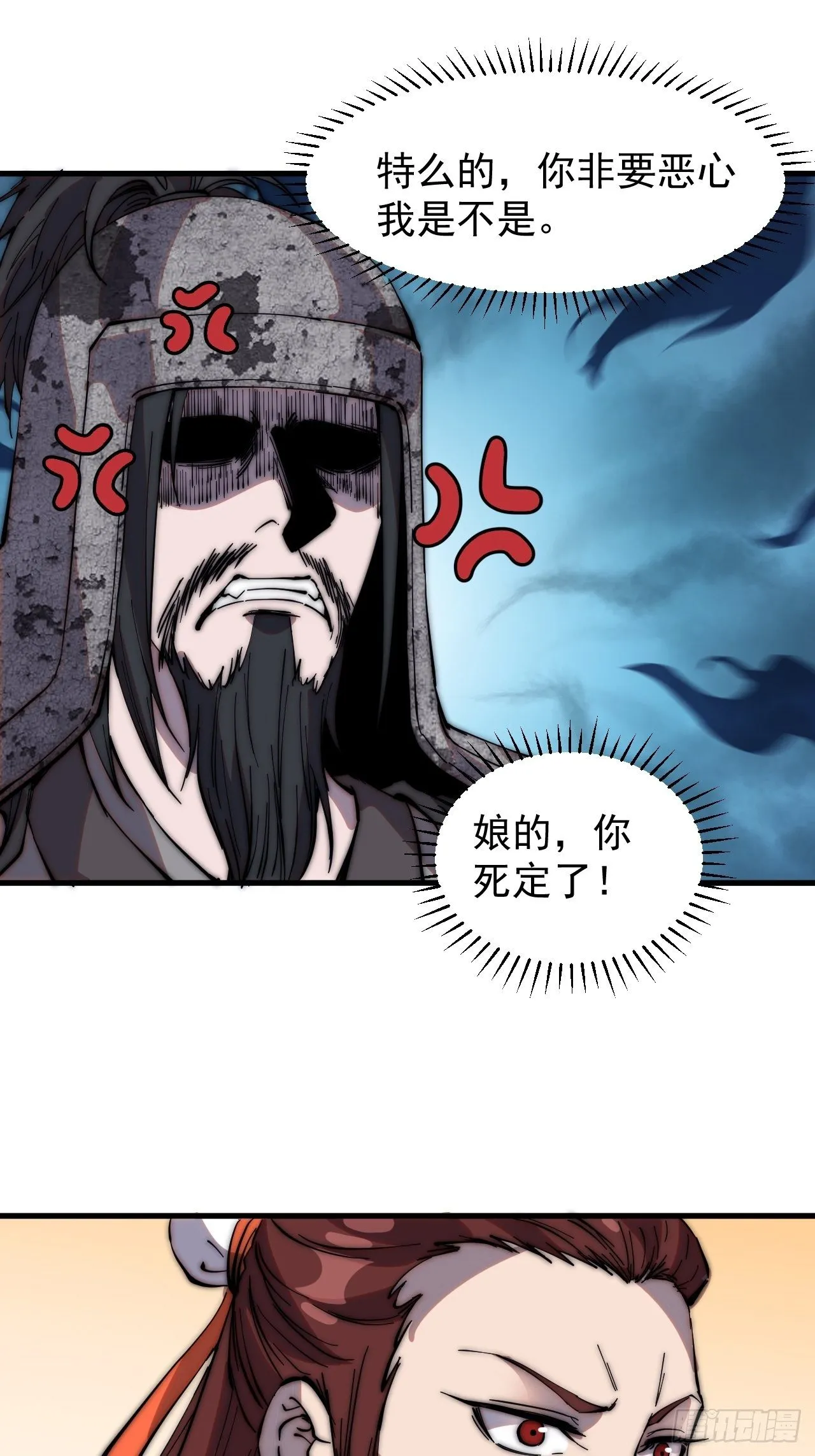 第二百一十六话：是你！ 第9页