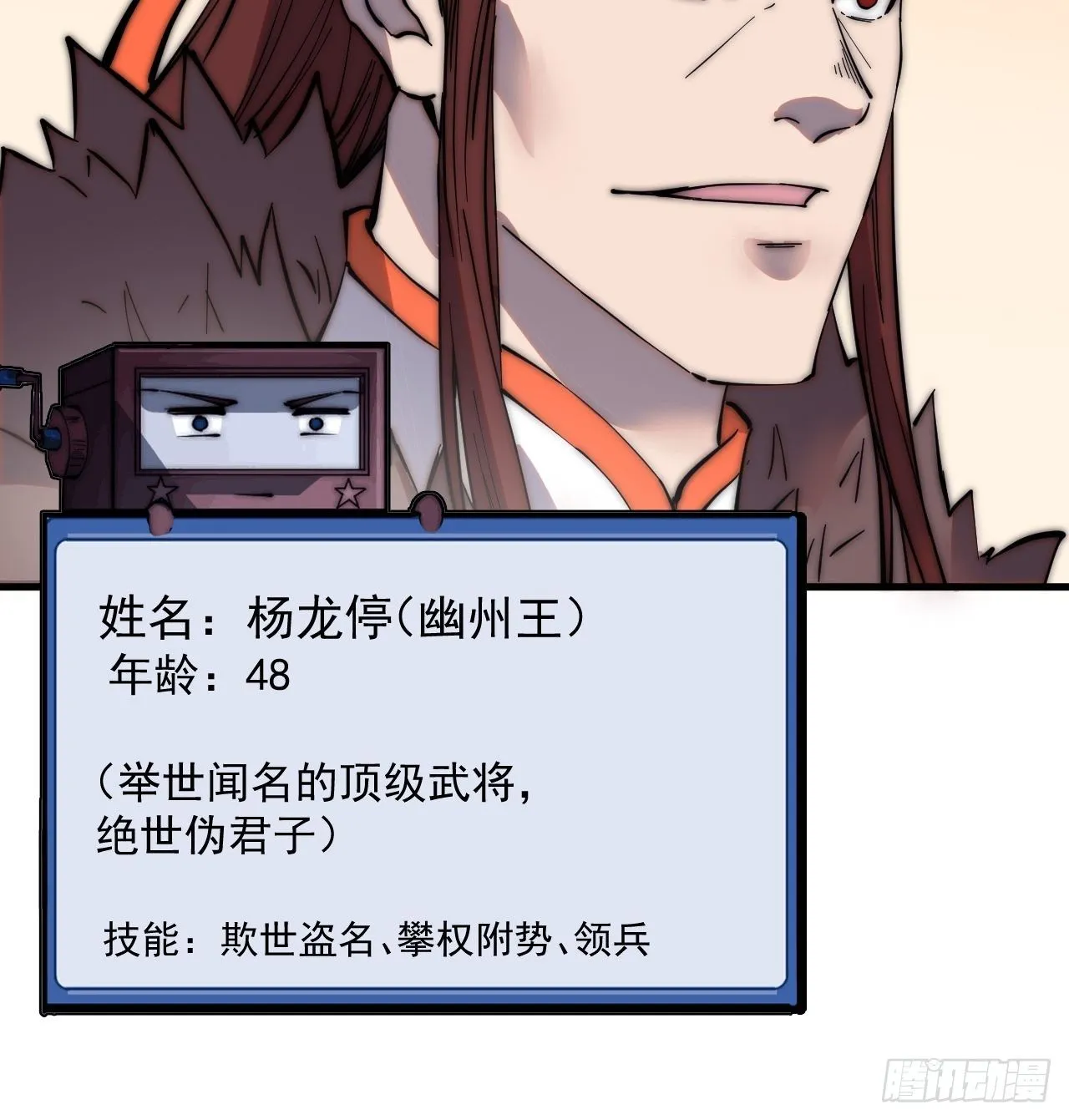 第二百一十六话：是你！ 第10页