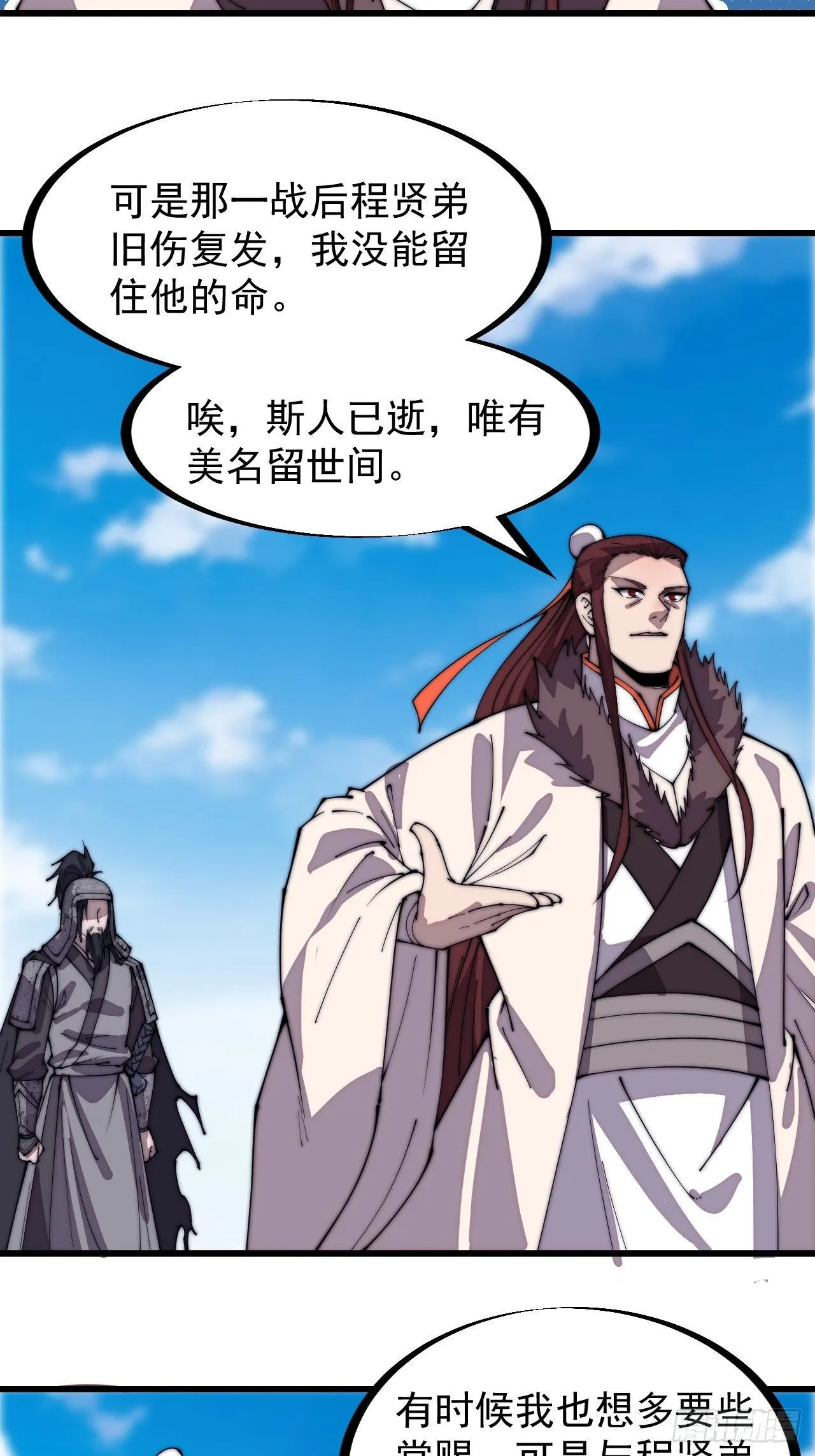 第二百一十六话：是你！ 第12页