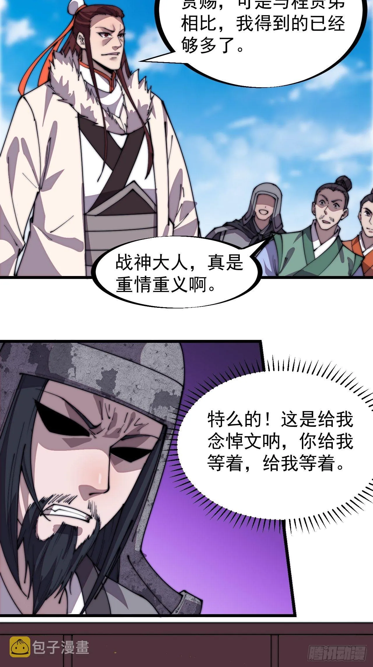 第二百一十六话：是你！ 第13页