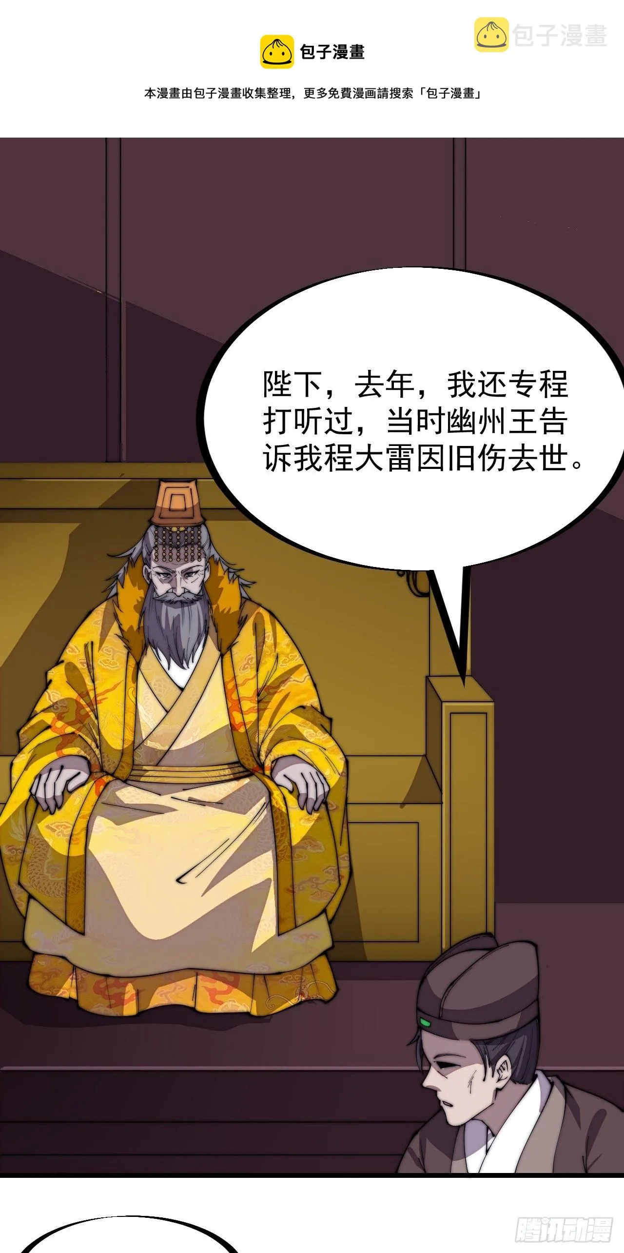 第二百一十六话：是你！ 第14页
