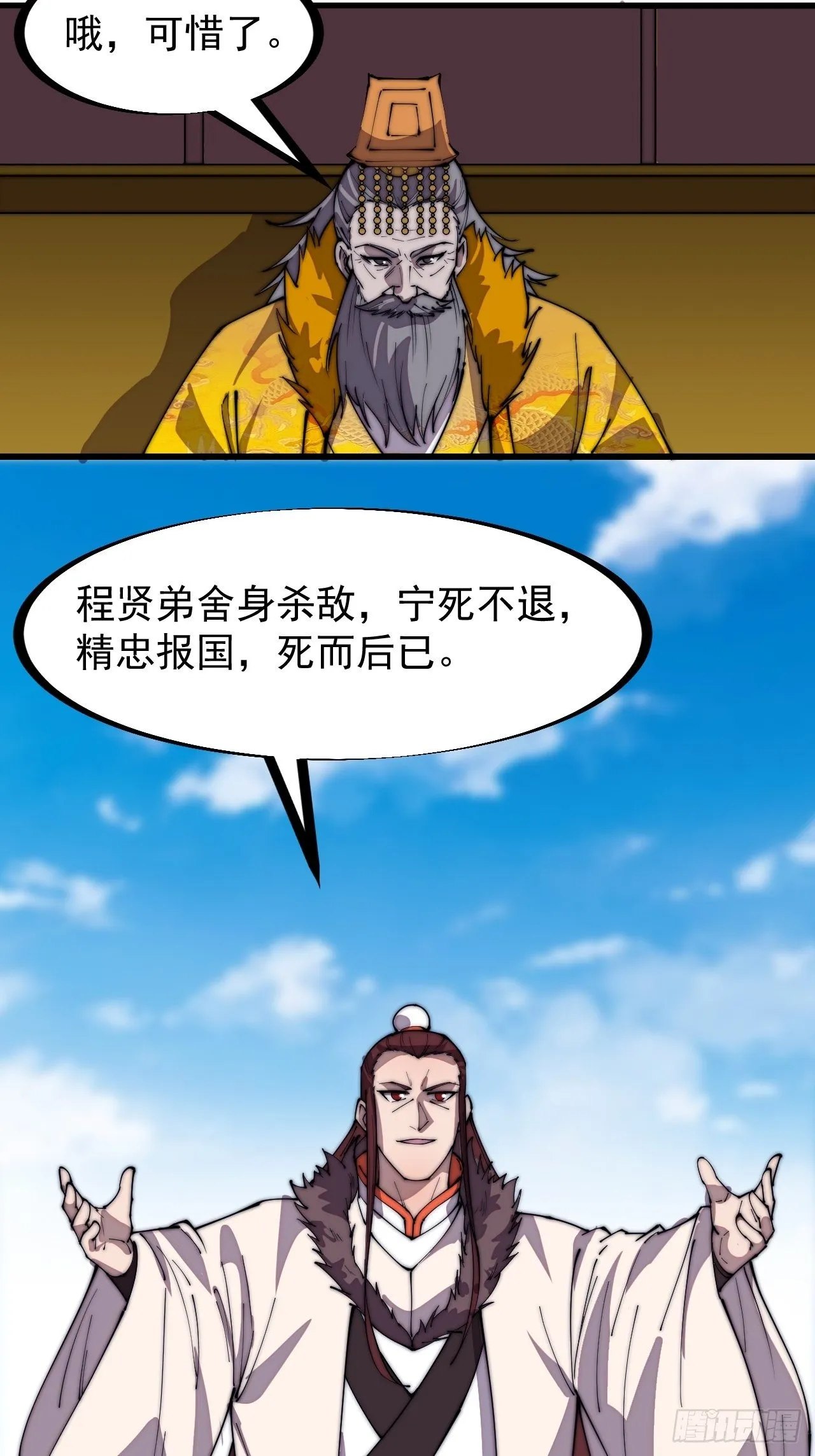 第二百一十六话：是你！ 第15页