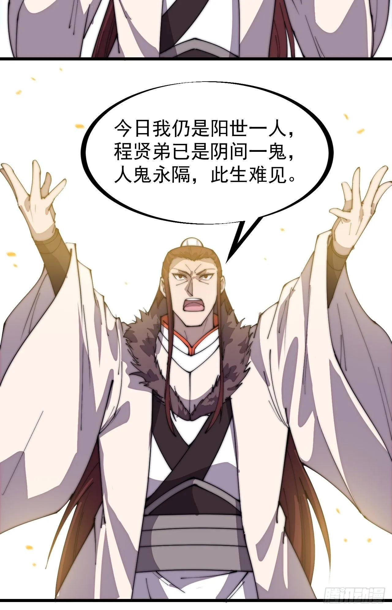 第二百一十六话：是你！ 第16页