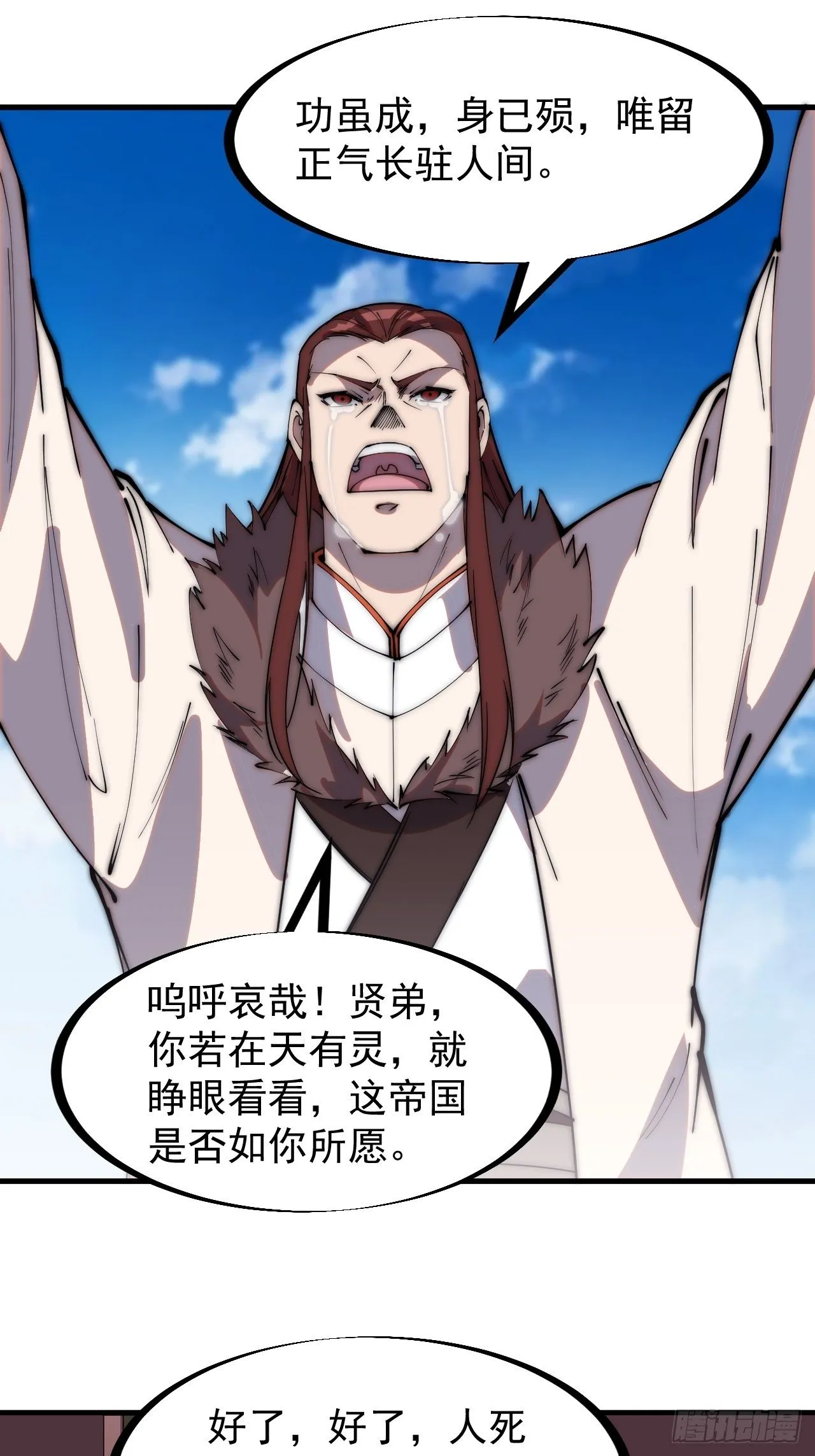 第二百一十六话：是你！ 第17页