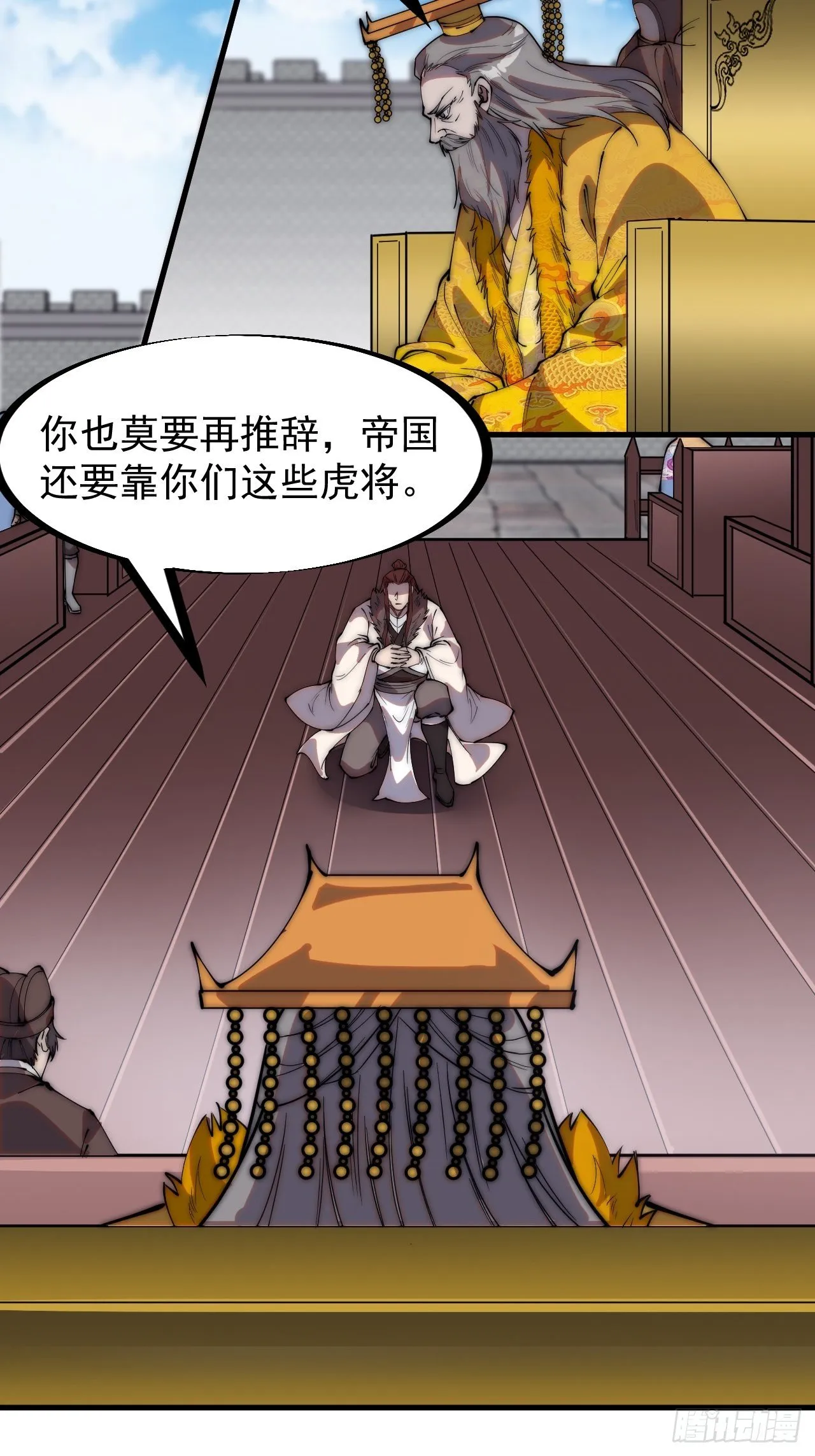 第二百一十六话：是你！ 第20页