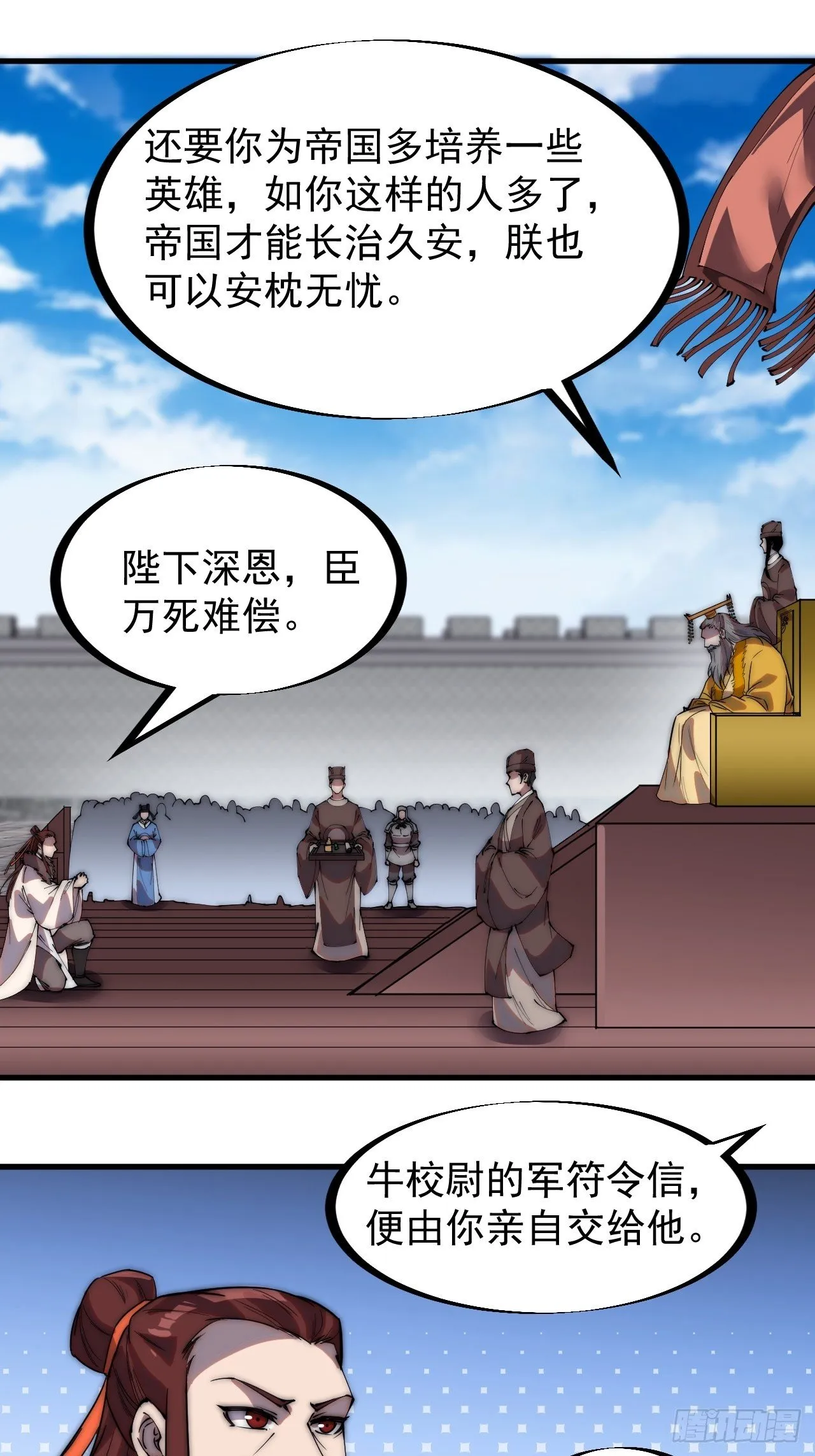 第二百一十六话：是你！ 第21页