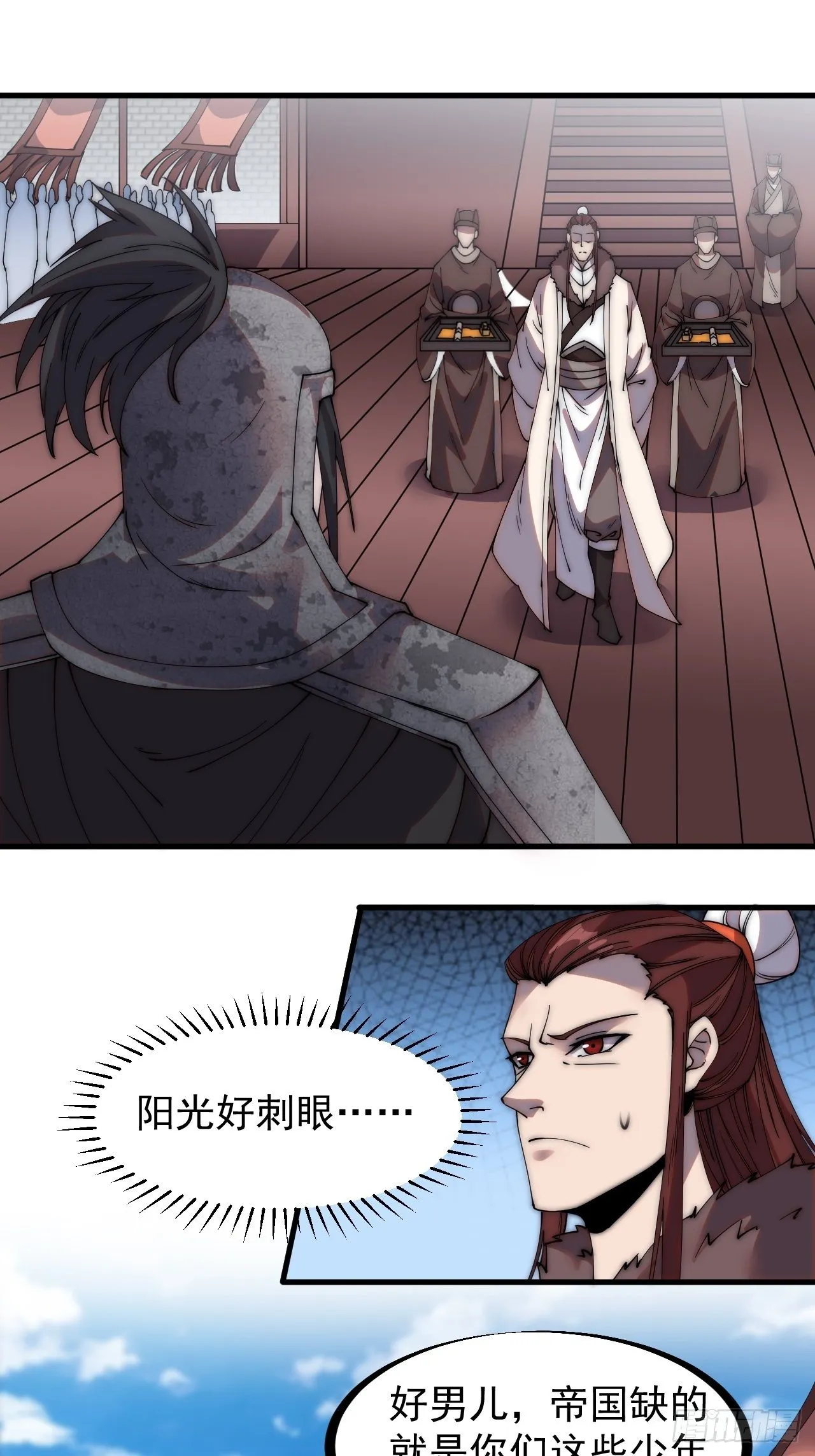 第二百一十六话：是你！ 第23页