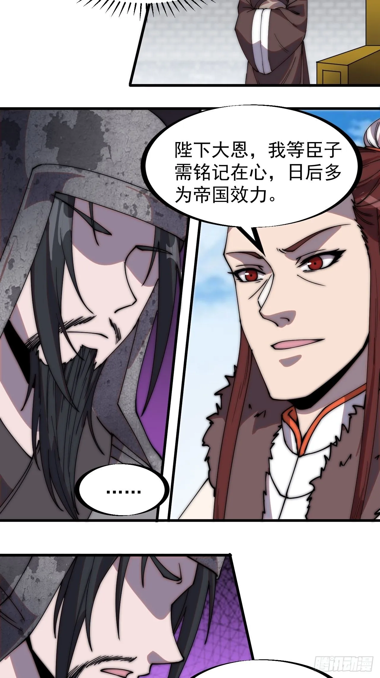 第二百一十六话：是你！ 第25页