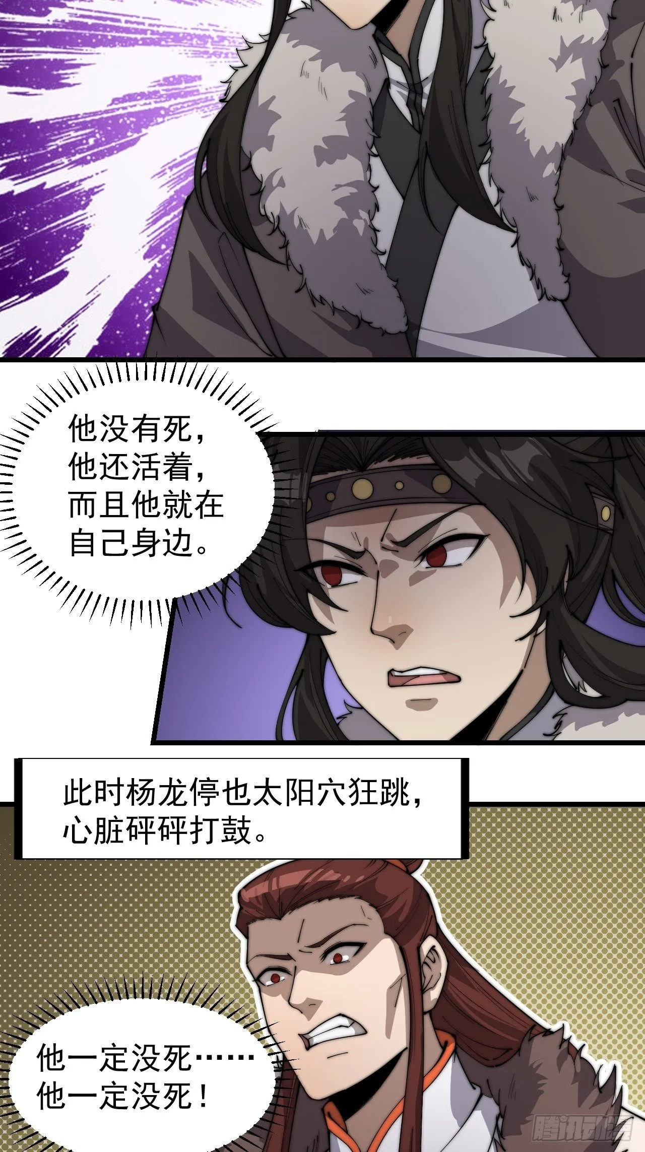 第二百一十六话：宣圣谕 第4页