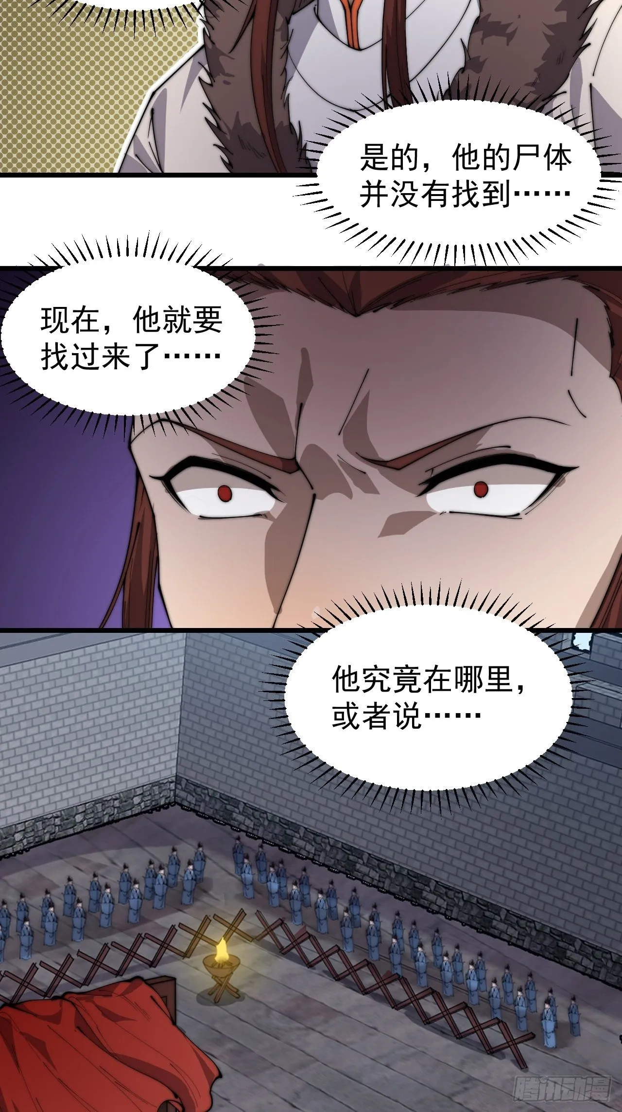 第二百一十六话：宣圣谕 第5页