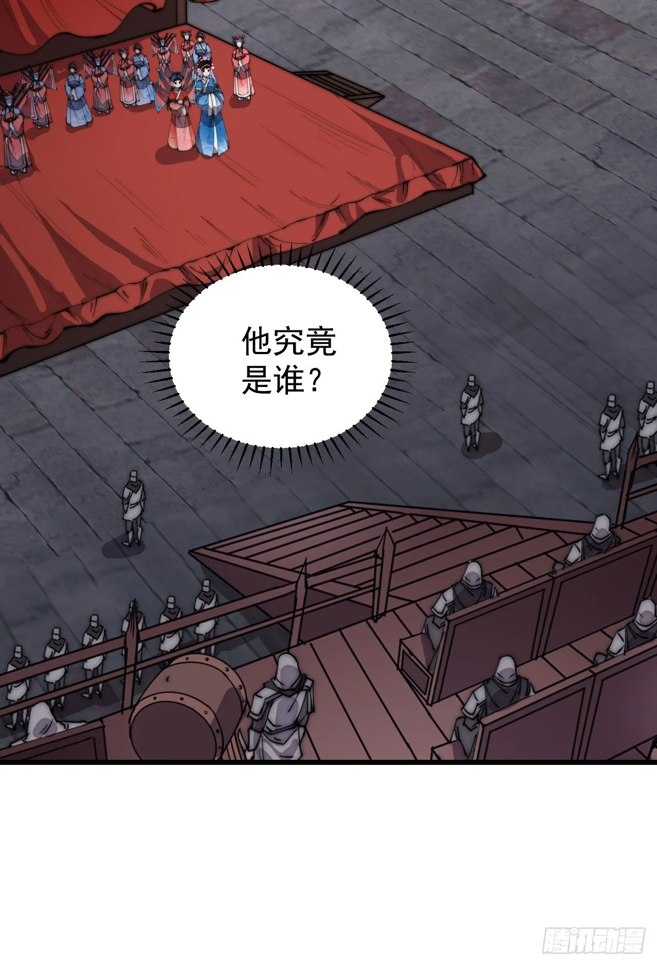 第二百一十六话：宣圣谕 第6页