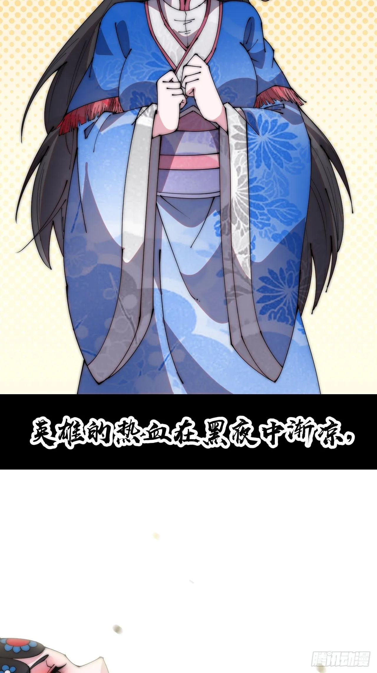 第二百一十六话：宣圣谕 第11页
