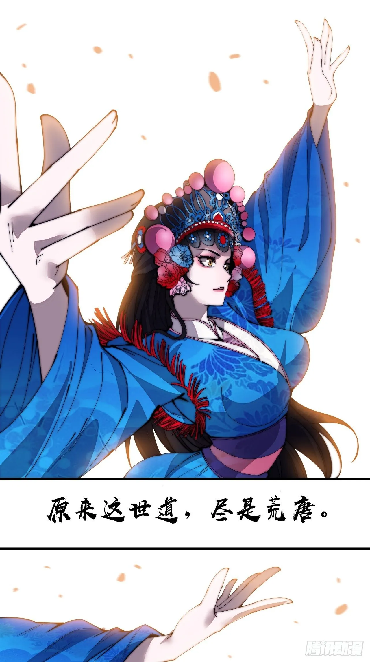 第二百一十六话：宣圣谕 第14页