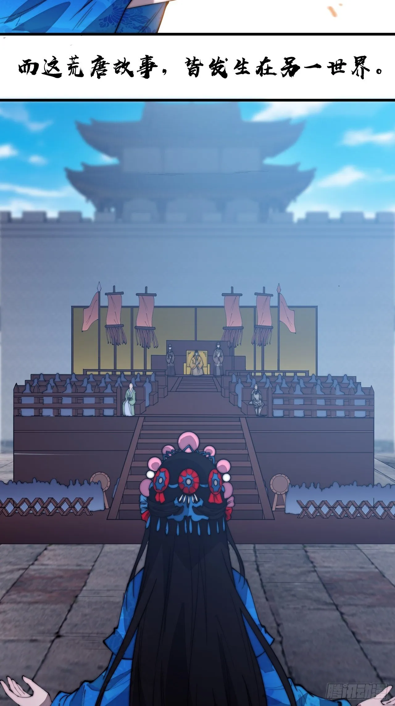 第二百一十六话：宣圣谕 第15页
