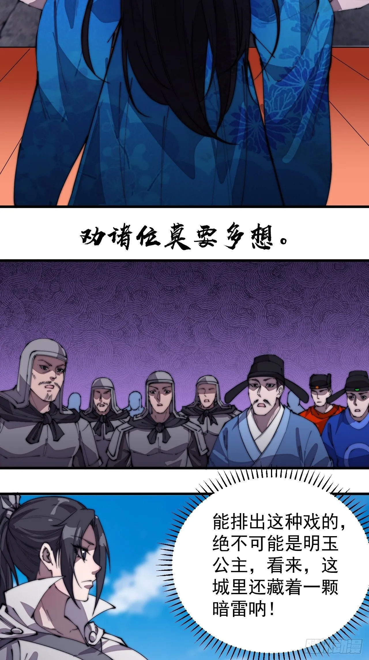 第二百一十六话：宣圣谕 第16页