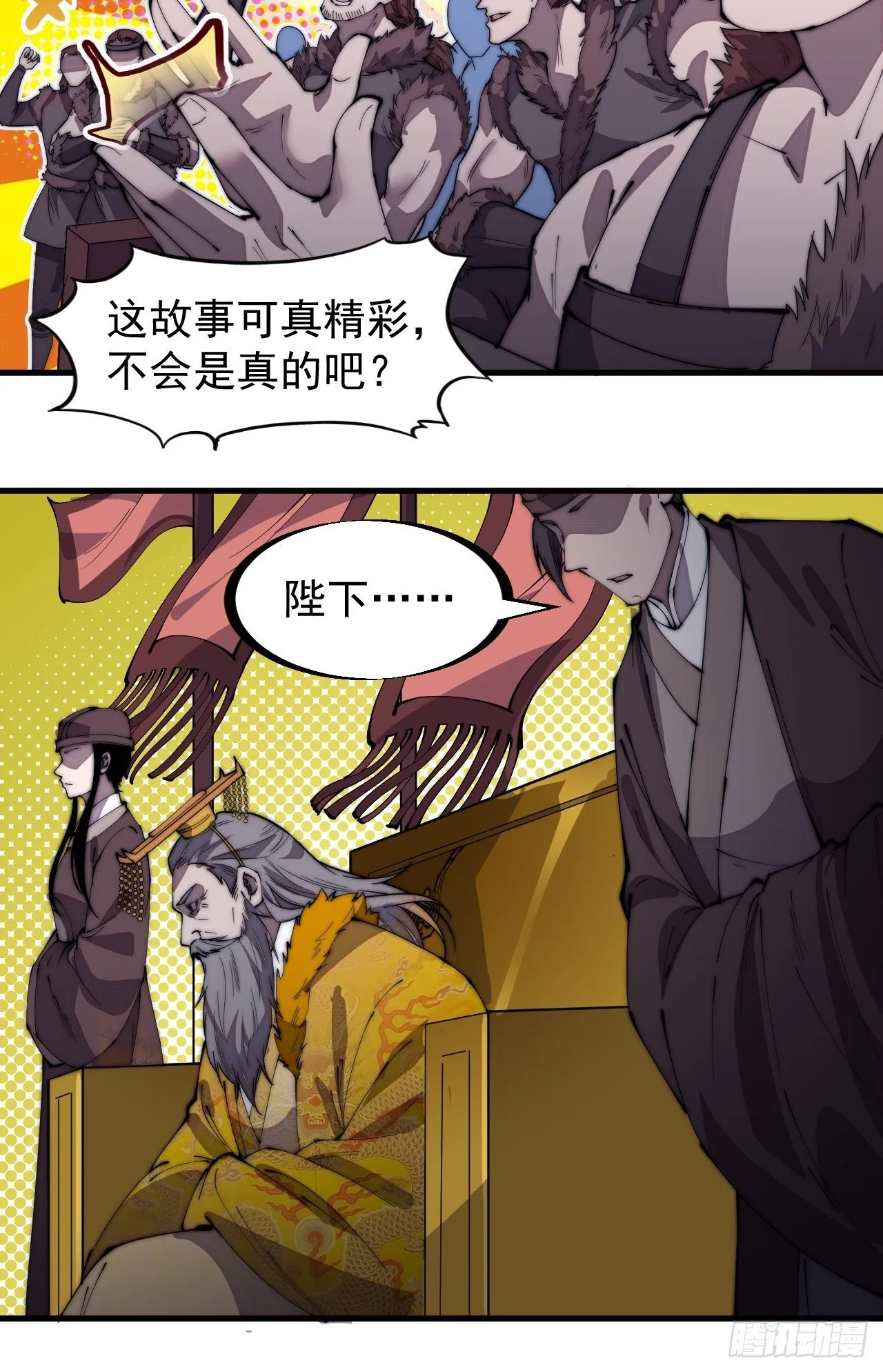 第二百一十六话：宣圣谕 第18页