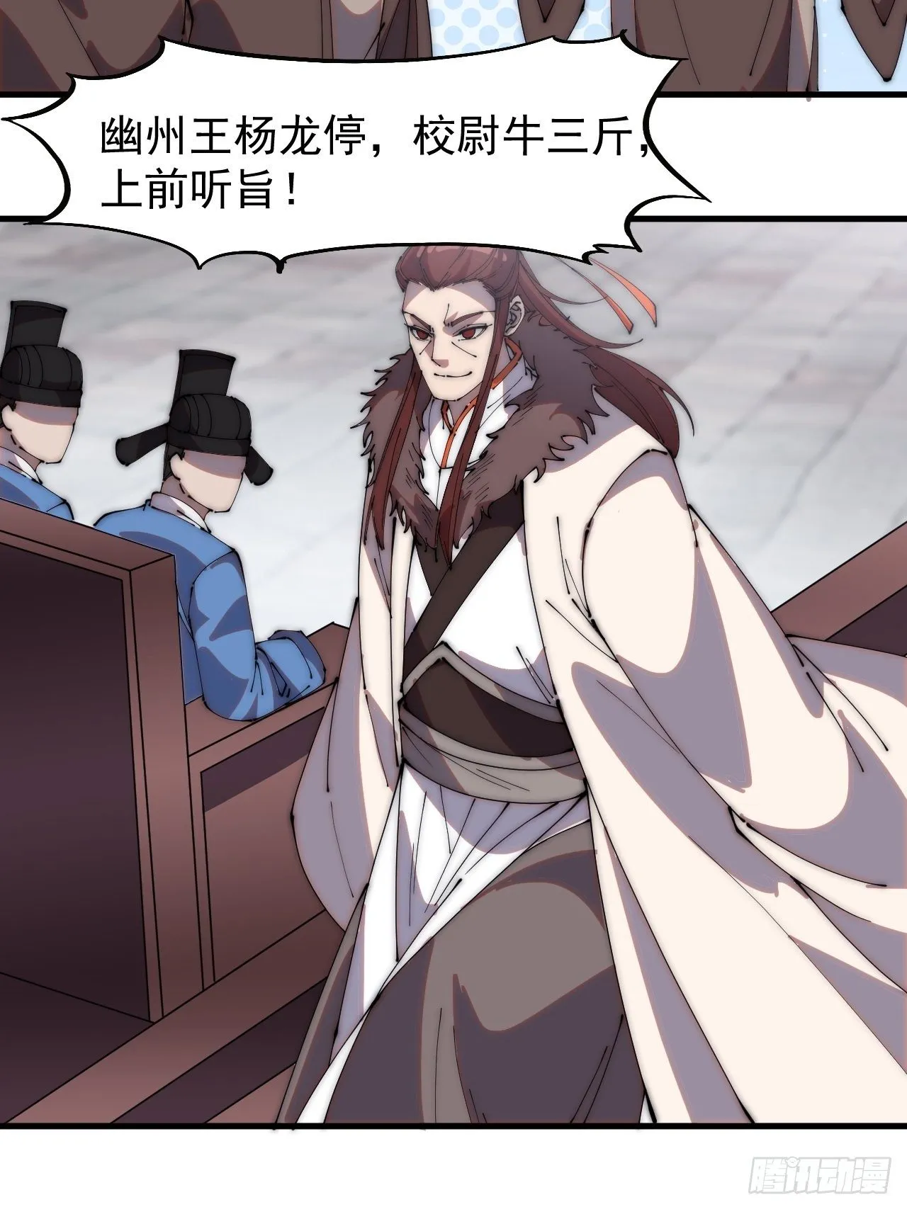 第二百一十六话：宣圣谕 第21页