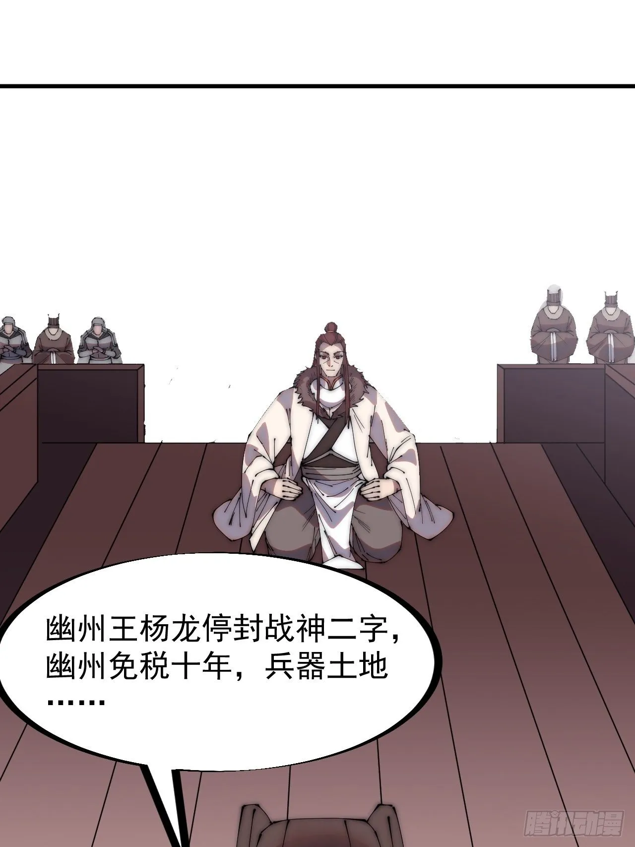 第二百一十六话：宣圣谕 第22页